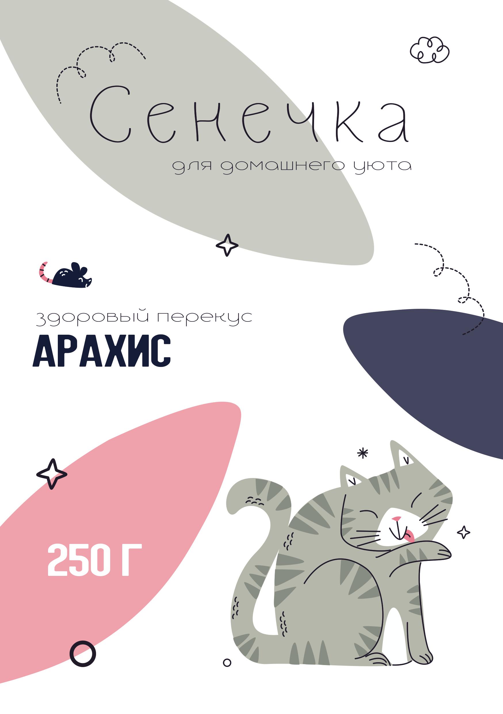 Упаковка семечек "Сенечка" — Изображение №3 — Брендинг, Графика на Dprofile