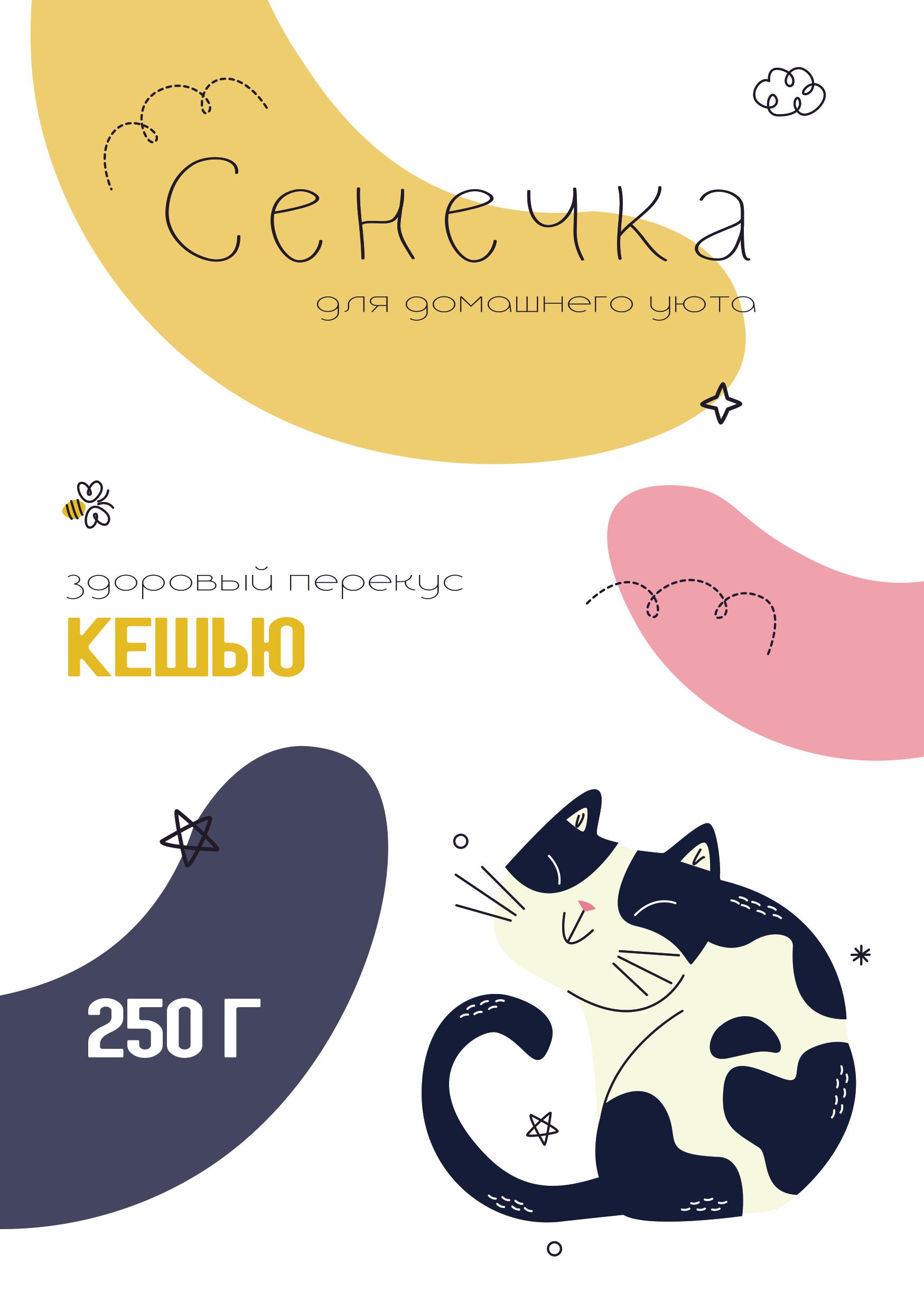 Упаковка семечек "Сенечка" — Изображение №2 — Брендинг, Графика на Dprofile
