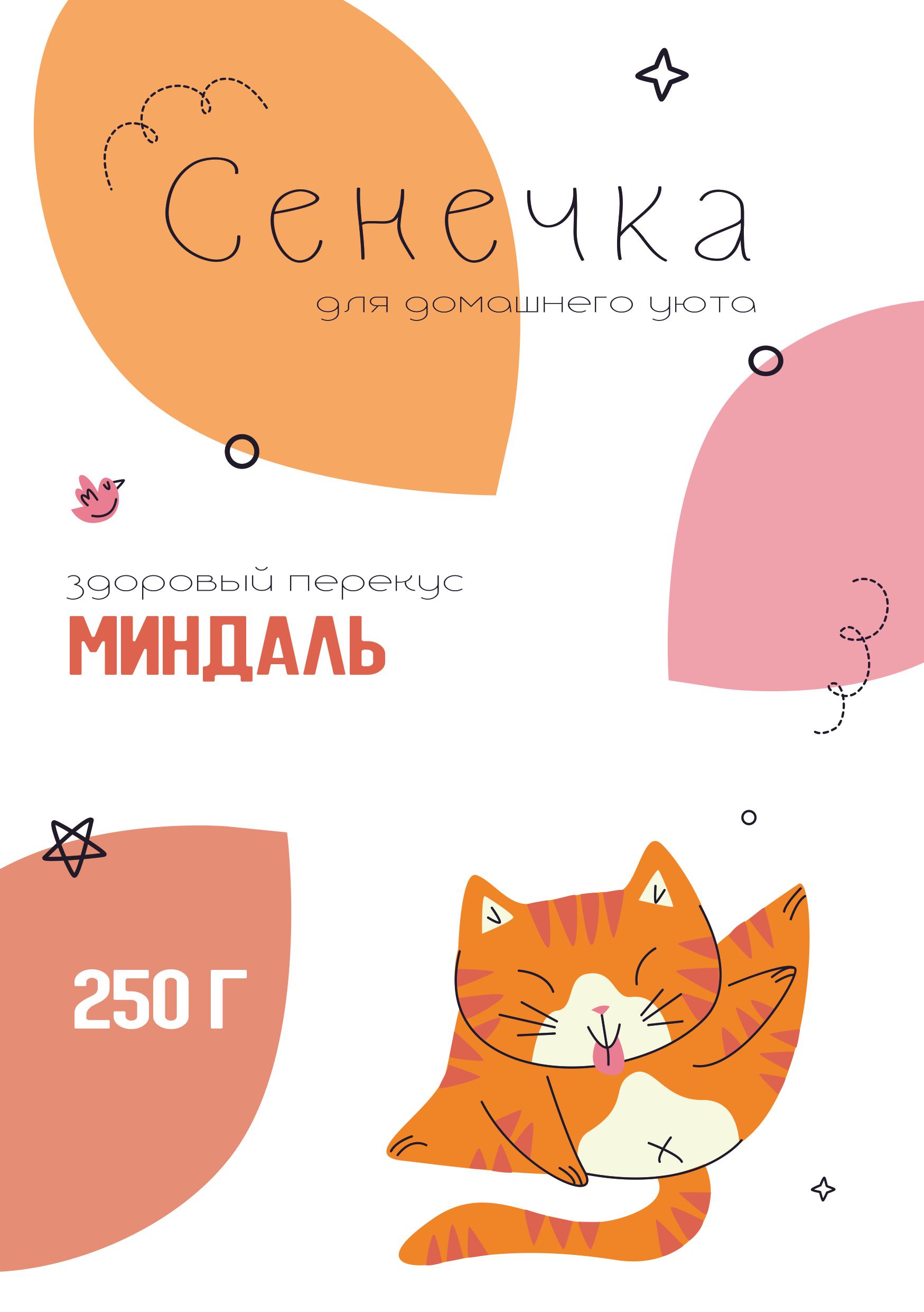 Упаковка семечек "Сенечка" — Изображение №1 — Брендинг, Графика на Dprofile