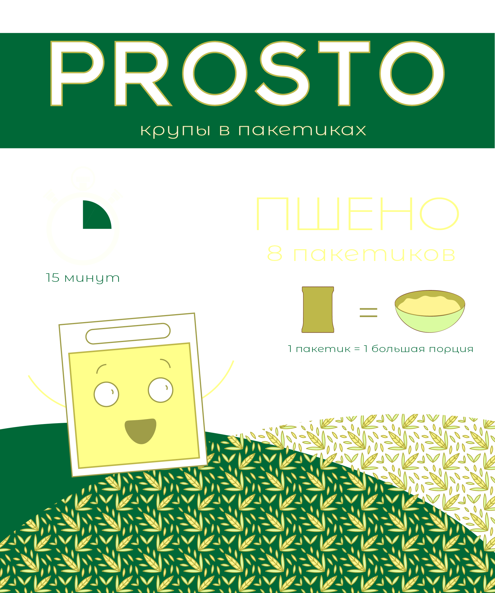 Упаковка пшенной крупы "PROSTO" + развёртка — Изображение №1 — Брендинг, Графика на Dprofile