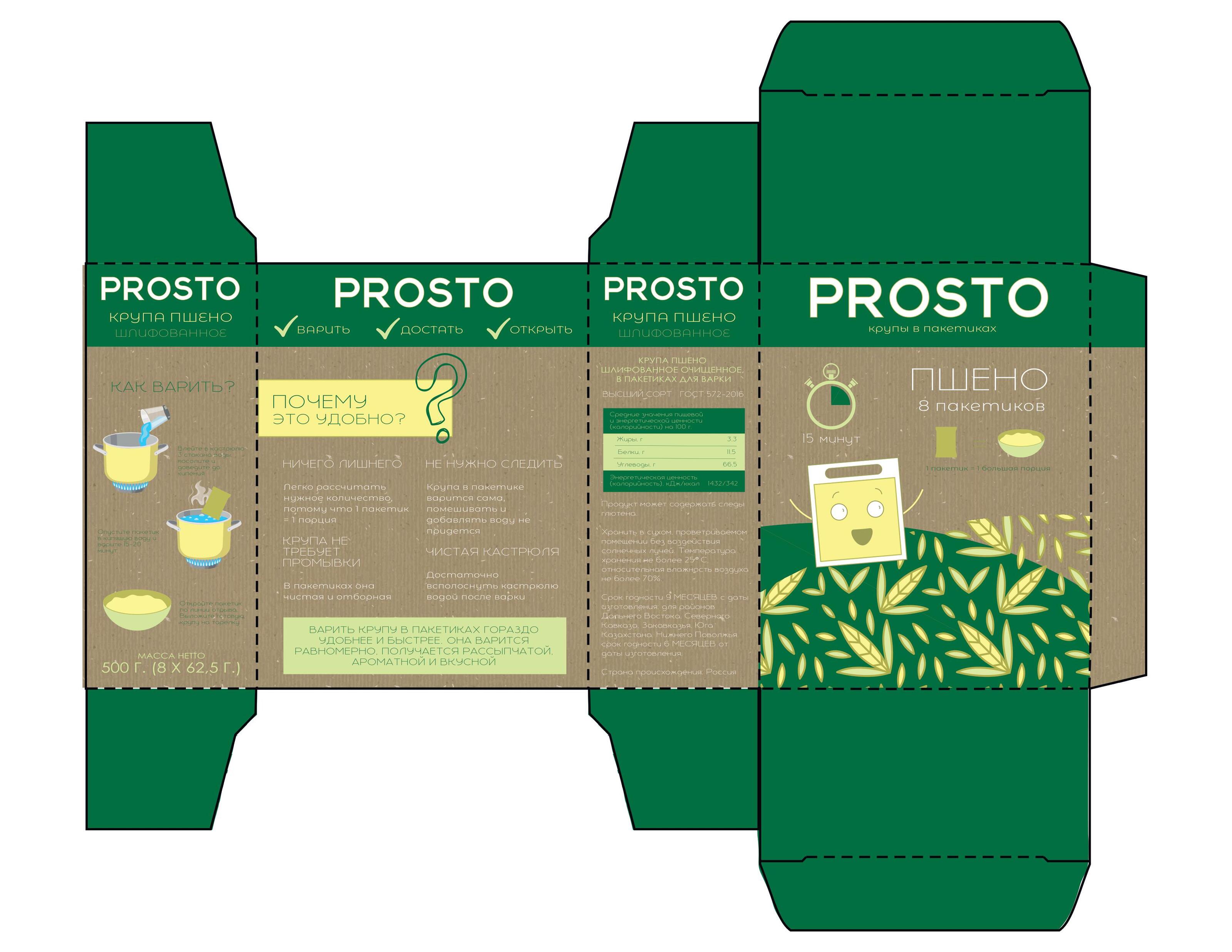 Упаковка пшенной крупы "PROSTO" + развёртка — Изображение №3 — Брендинг, Графика на Dprofile