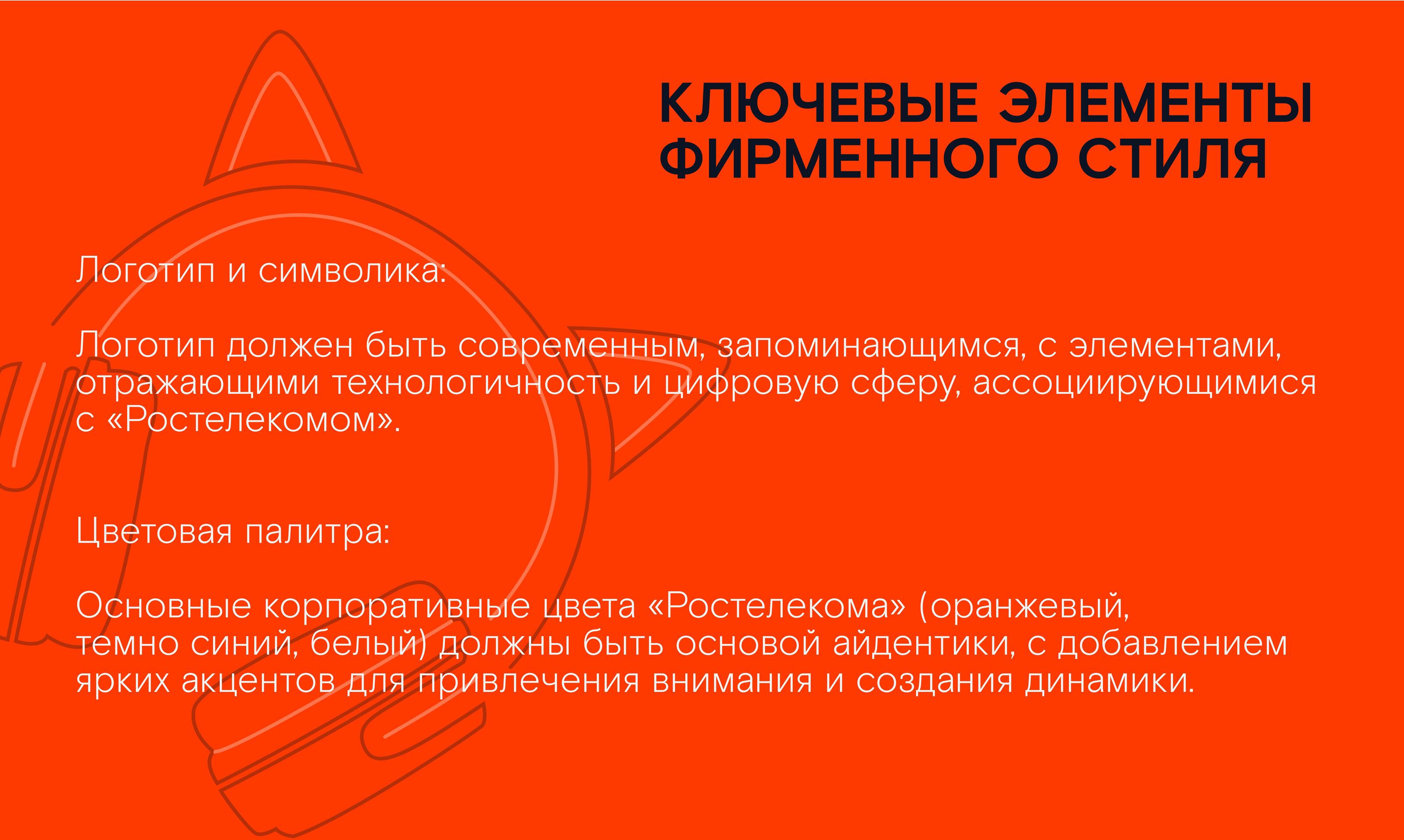 Фирменный стиль киберспортивного состава "Ростелеком" — Изображение №5 — Брендинг, Графика на Dprofile