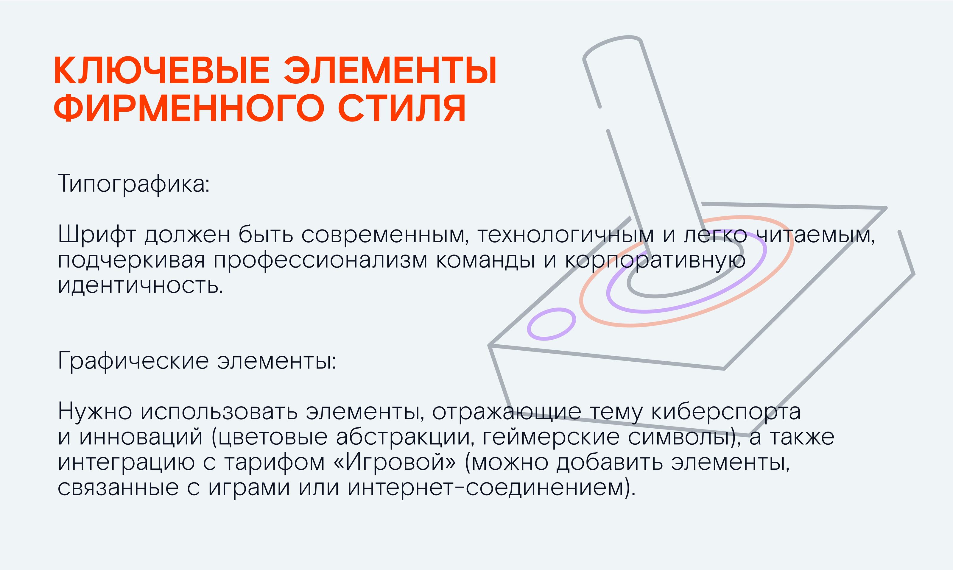 Фирменный стиль киберспортивного состава "Ростелеком" — Изображение №6 — Брендинг, Графика на Dprofile