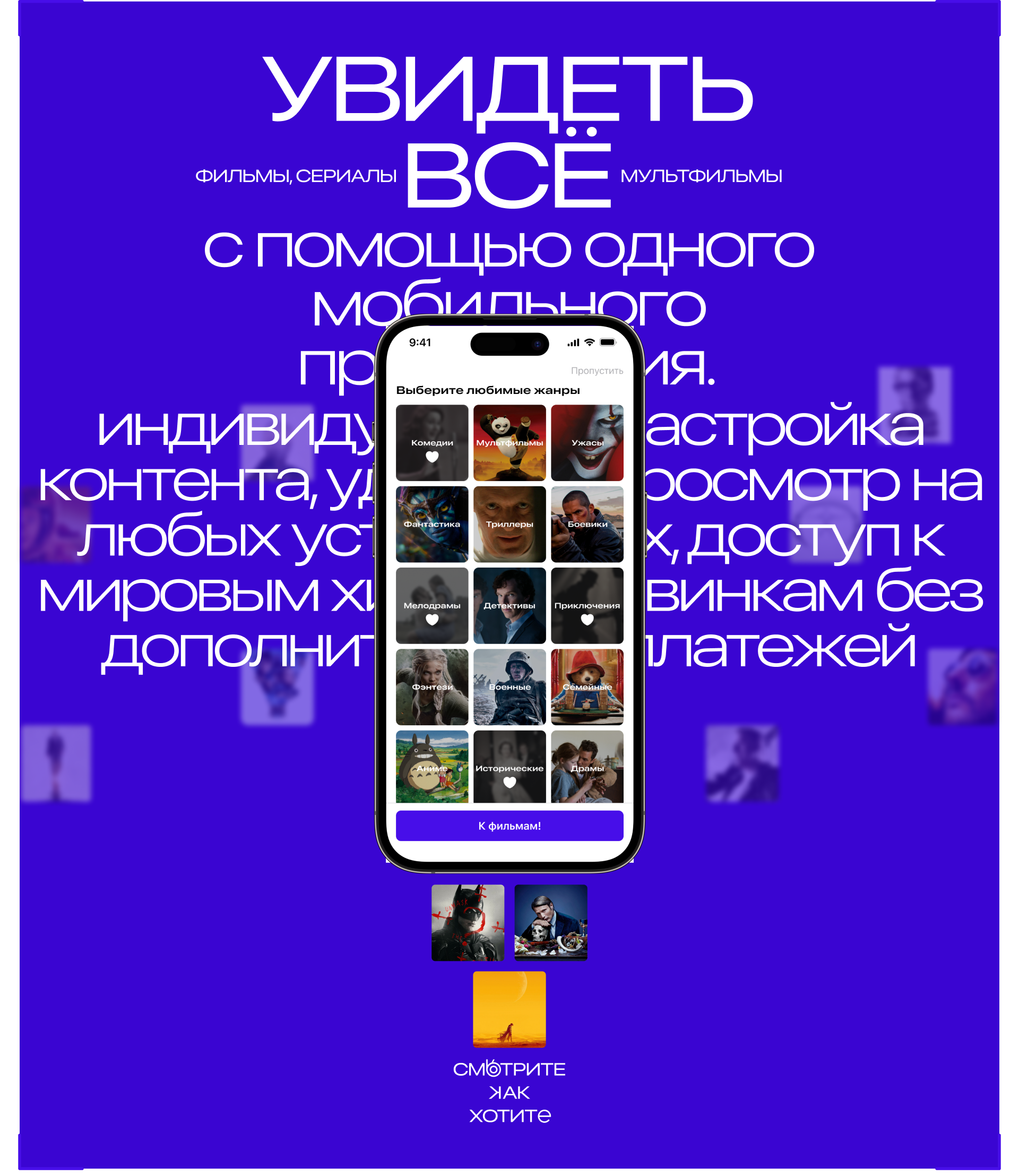 Мобильный кинотеатр "re:cap" | mobile app | UX/UI — Изображение №4 — Интерфейсы, Графика на Dprofile