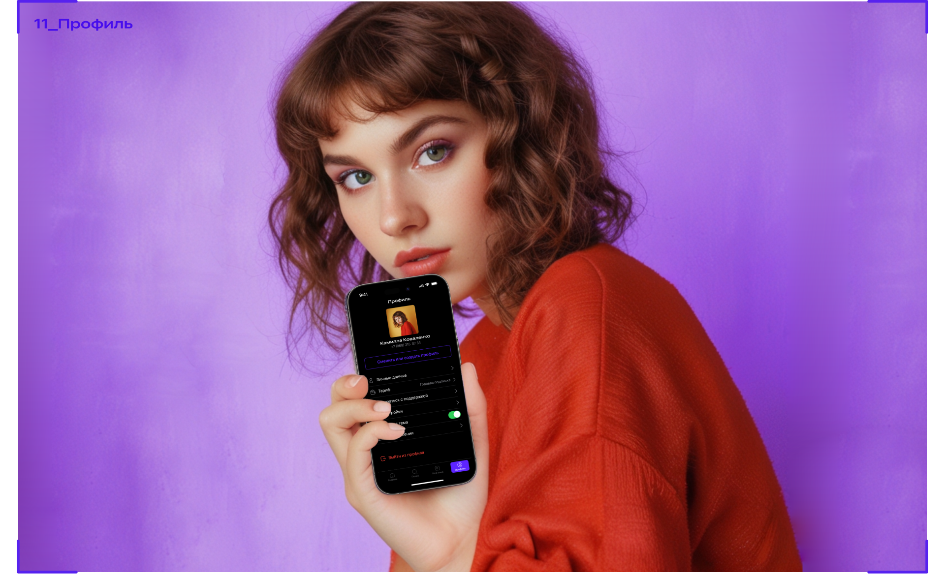 Мобильный кинотеатр "re:cap" | mobile app | UX/UI — Изображение №14 — Интерфейсы, Графика на Dprofile