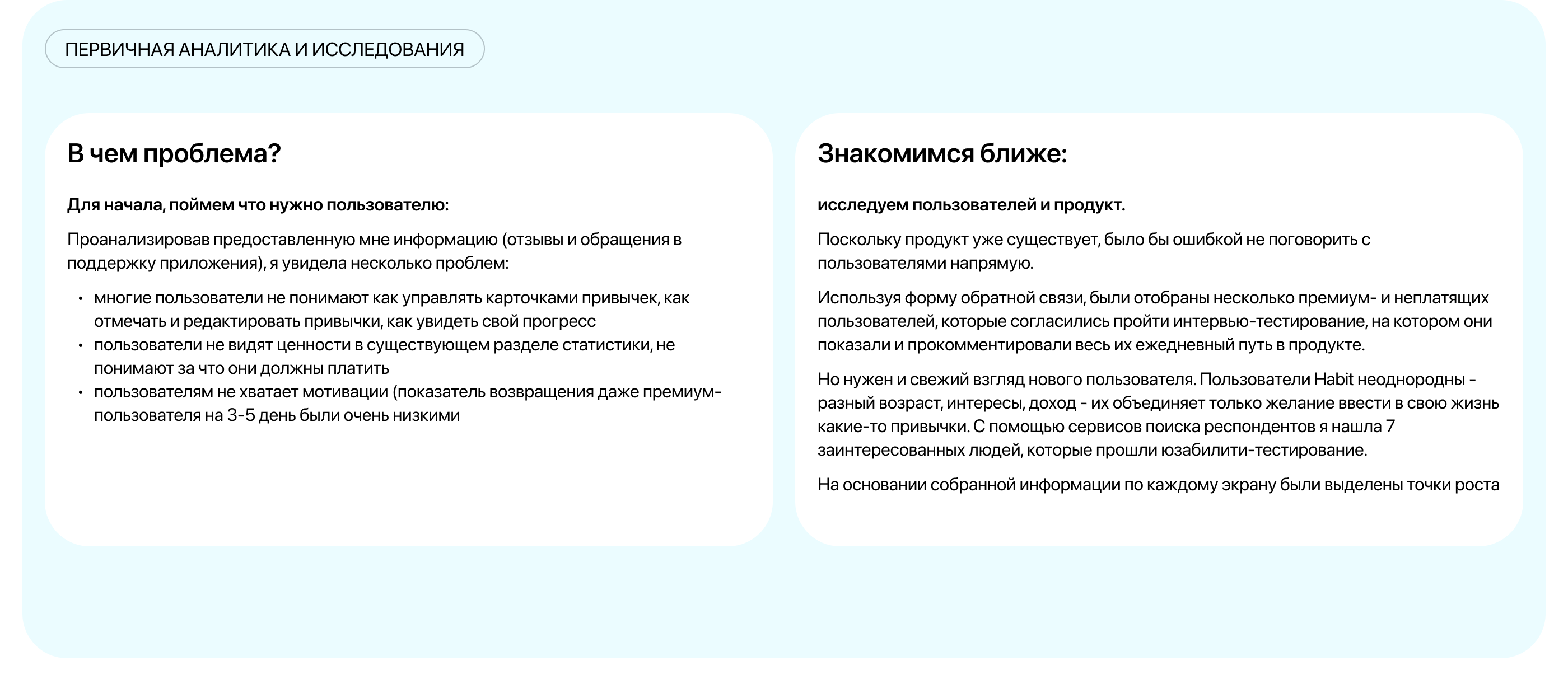 Трекер привычек (приложение для iOS) — Изображение №3 — Интерфейсы на Dprofile