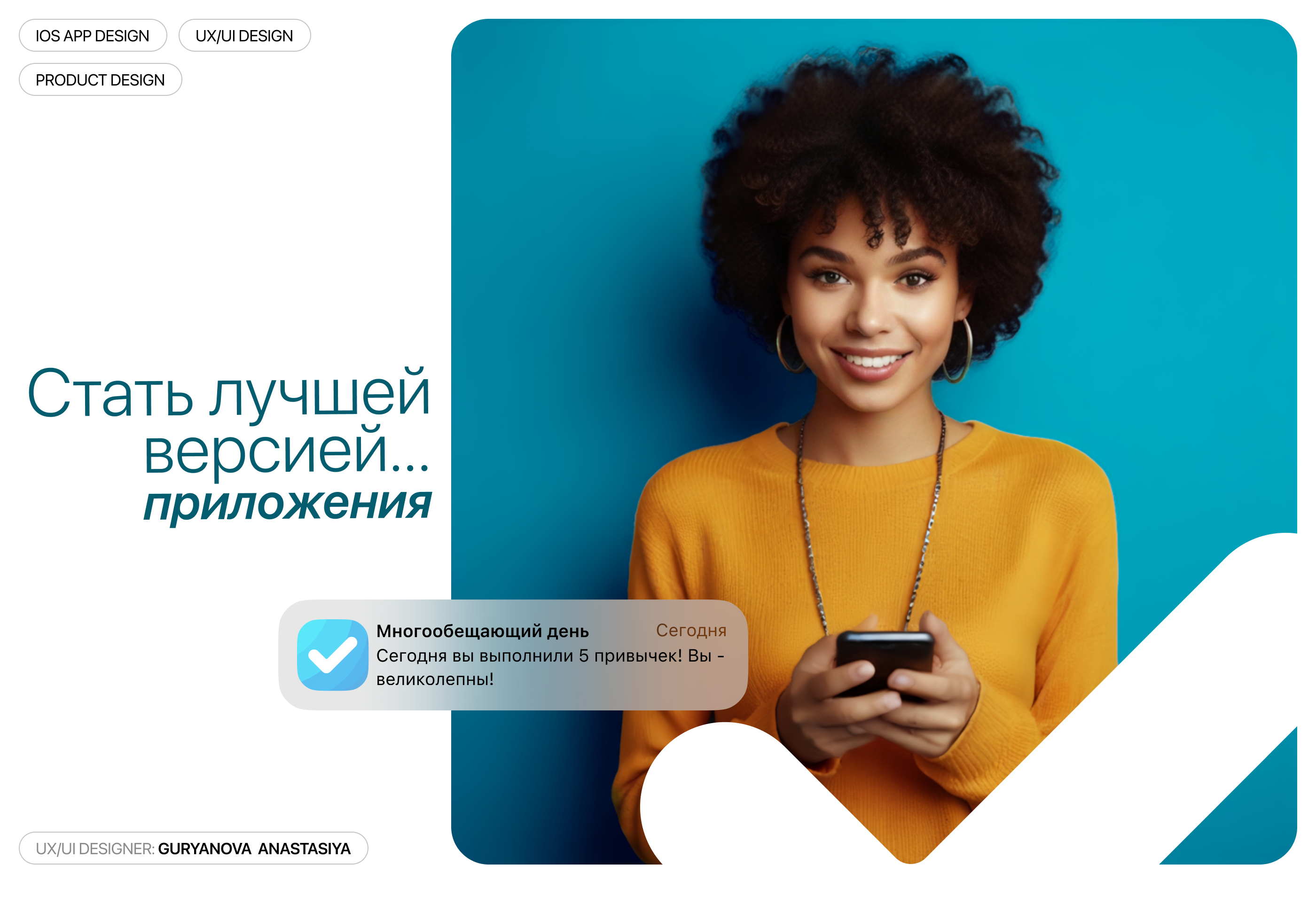 Трекер привычек (приложение для iOS) — Изображение №1 — Интерфейсы на Dprofile