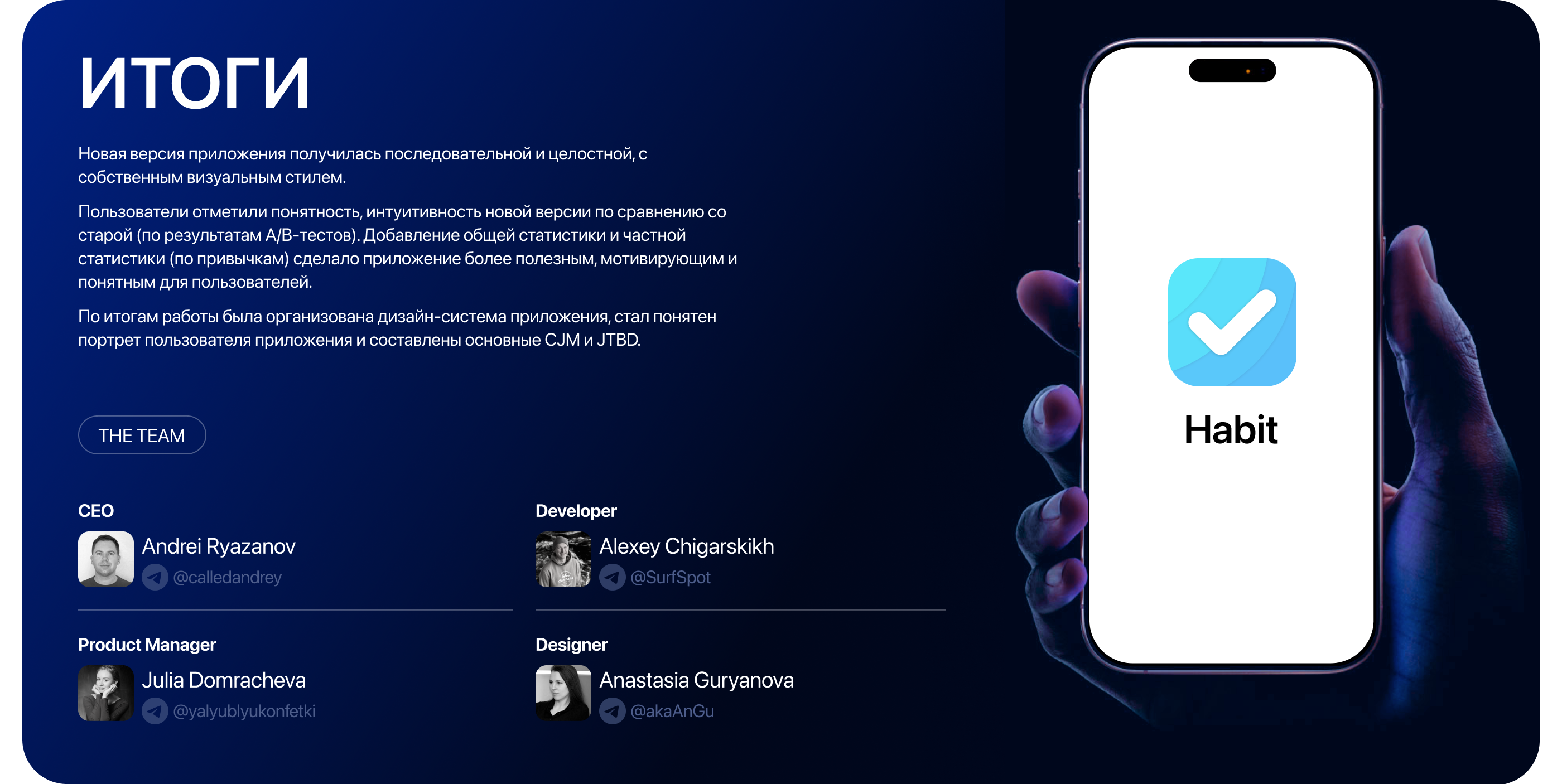 Трекер привычек (приложение для iOS) — Изображение №16 — Интерфейсы на Dprofile