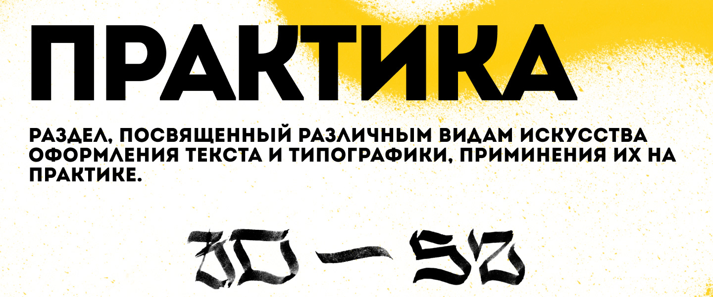 Журнал «LOGOS» ↑ — Изображение №37 — Иллюстрация, Графика на Dprofile