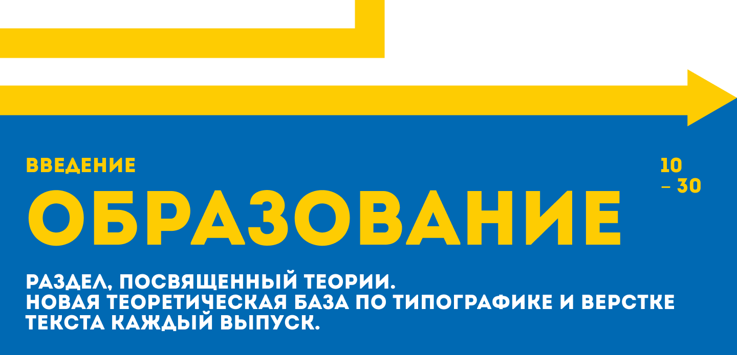 Журнал «LOGOS» ↑ — Изображение №20 — Иллюстрация, Графика на Dprofile