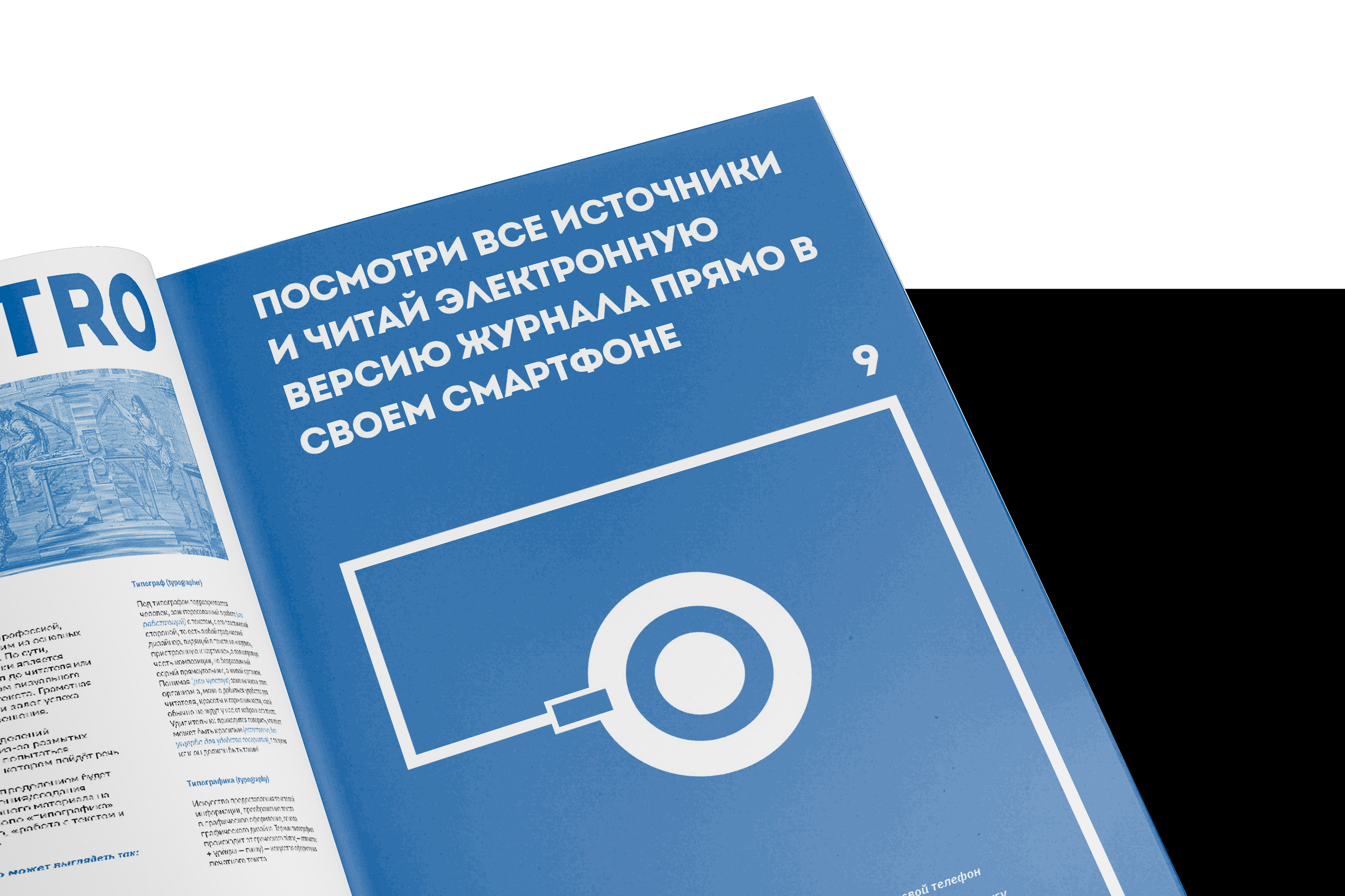 Журнал «LOGOS» ↑ — Изображение №18 — Иллюстрация, Графика на Dprofile
