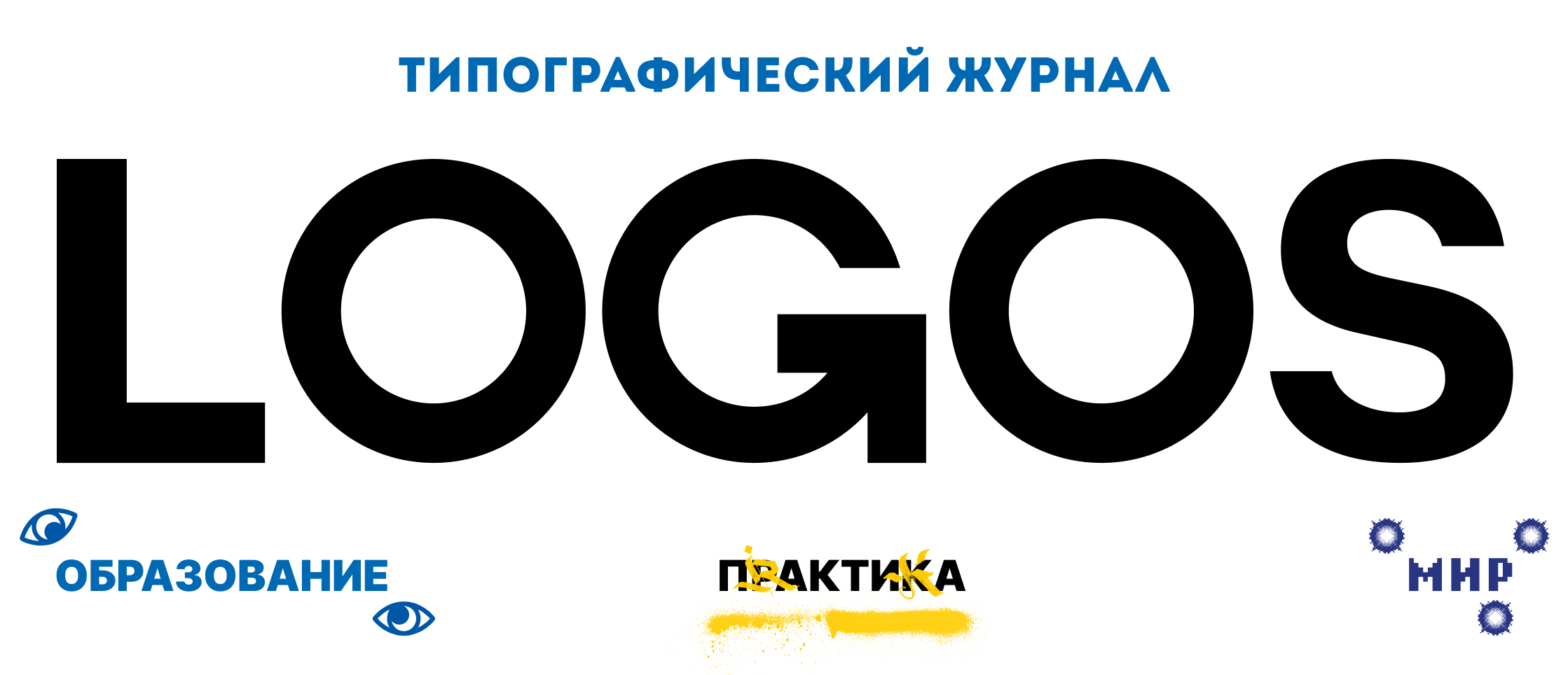 Журнал «LOGOS» ↑ — Изображение №2 — Иллюстрация, Графика на Dprofile