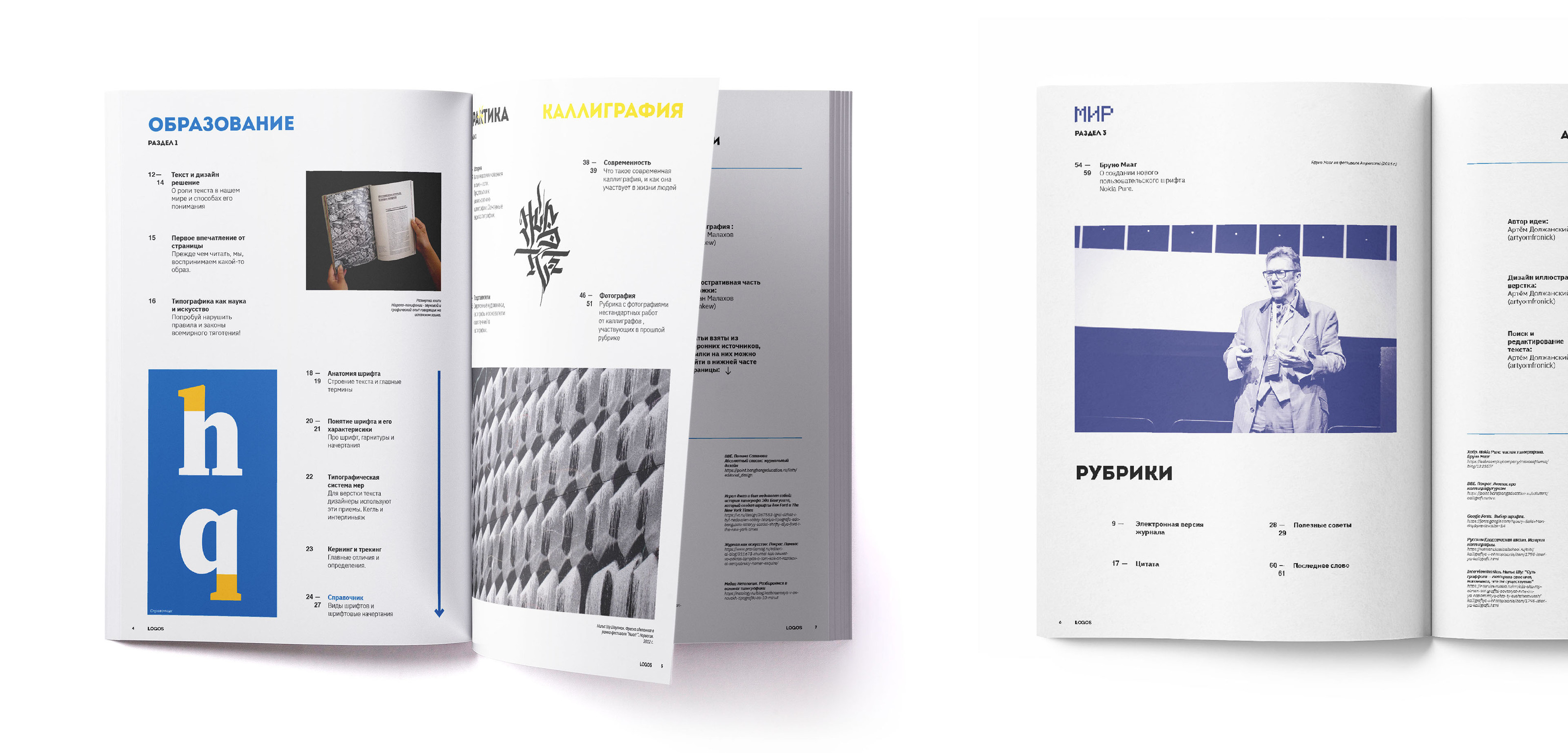 Журнал «LOGOS» ↑ — Изображение №19 — Иллюстрация, Графика на Dprofile