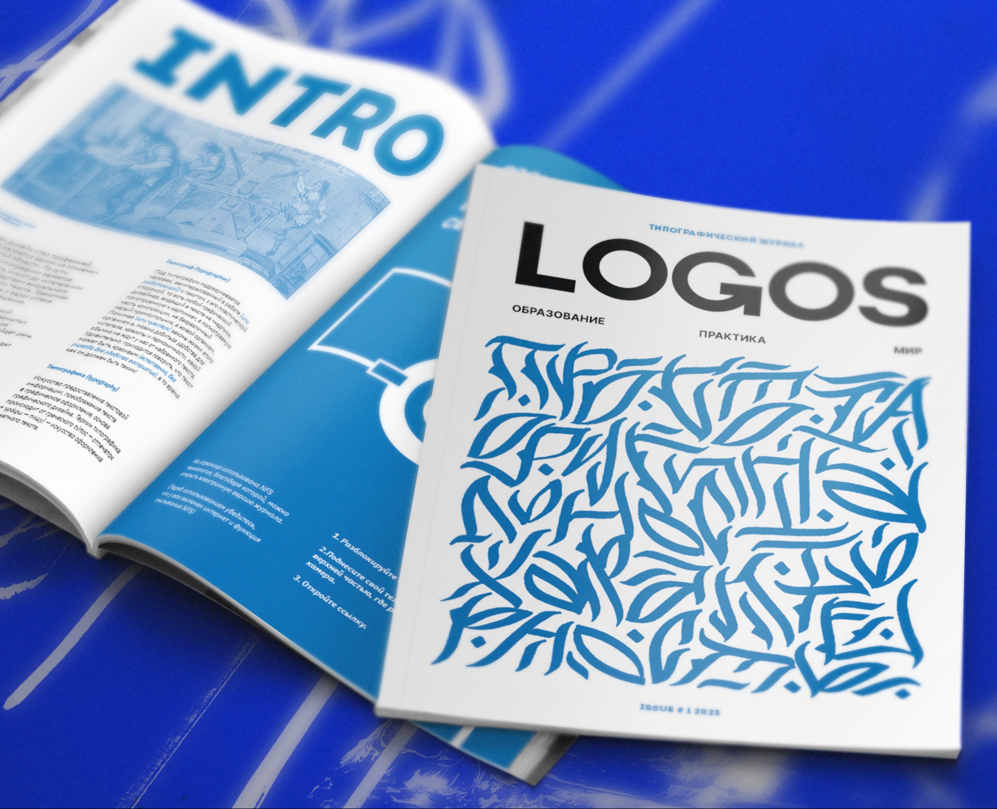 Журнал «LOGOS» ↑ — Иллюстрация, Графика на Dprofile