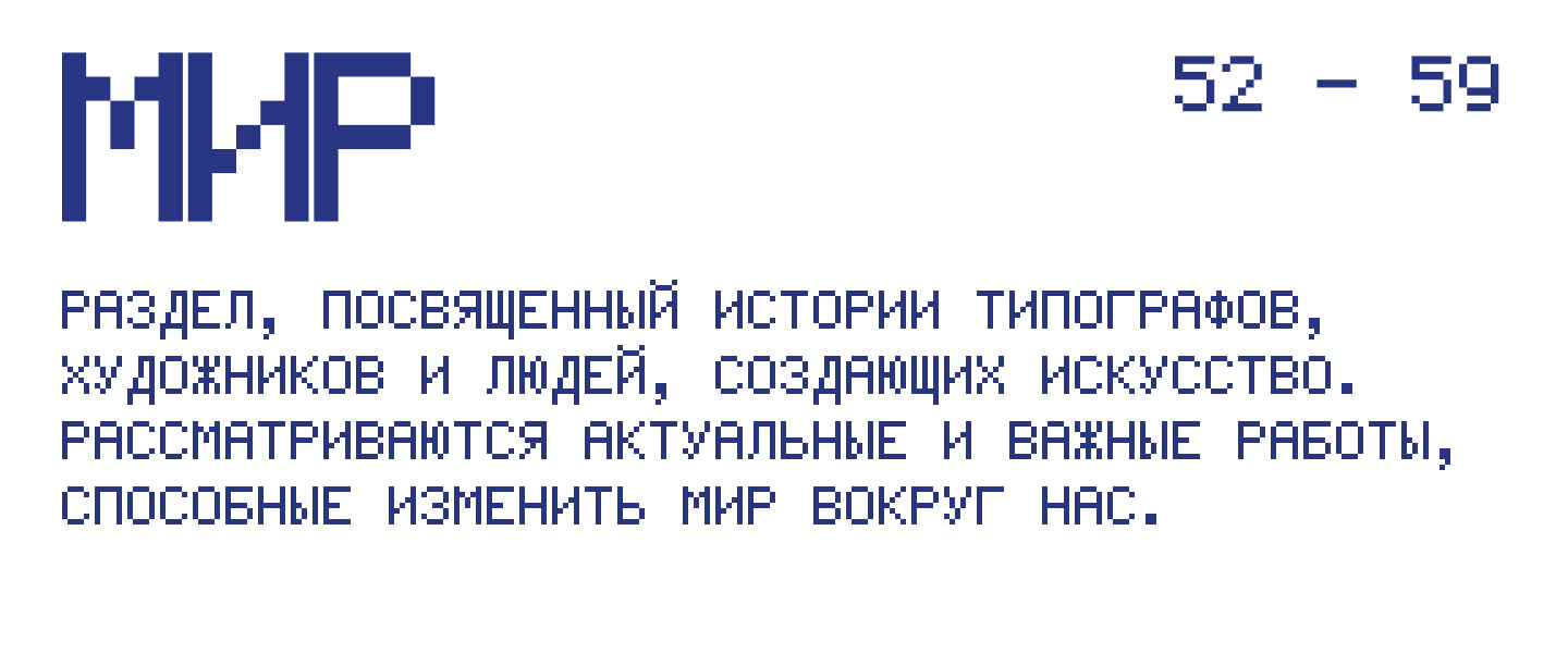 Журнал «LOGOS» ↑ — Изображение №53 — Иллюстрация, Графика на Dprofile