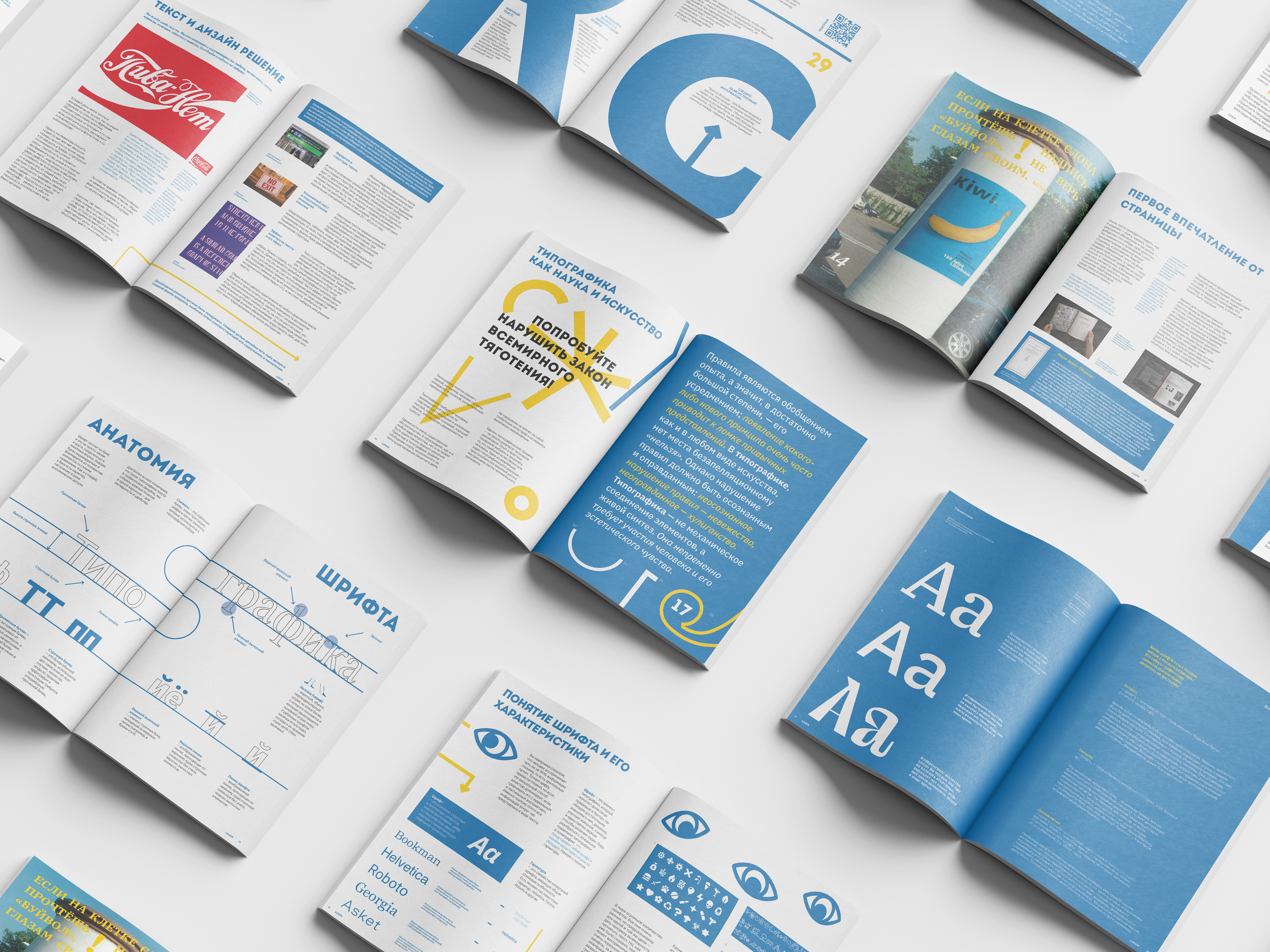 Журнал «LOGOS» ↑ — Изображение №21 — Иллюстрация, Графика на Dprofile