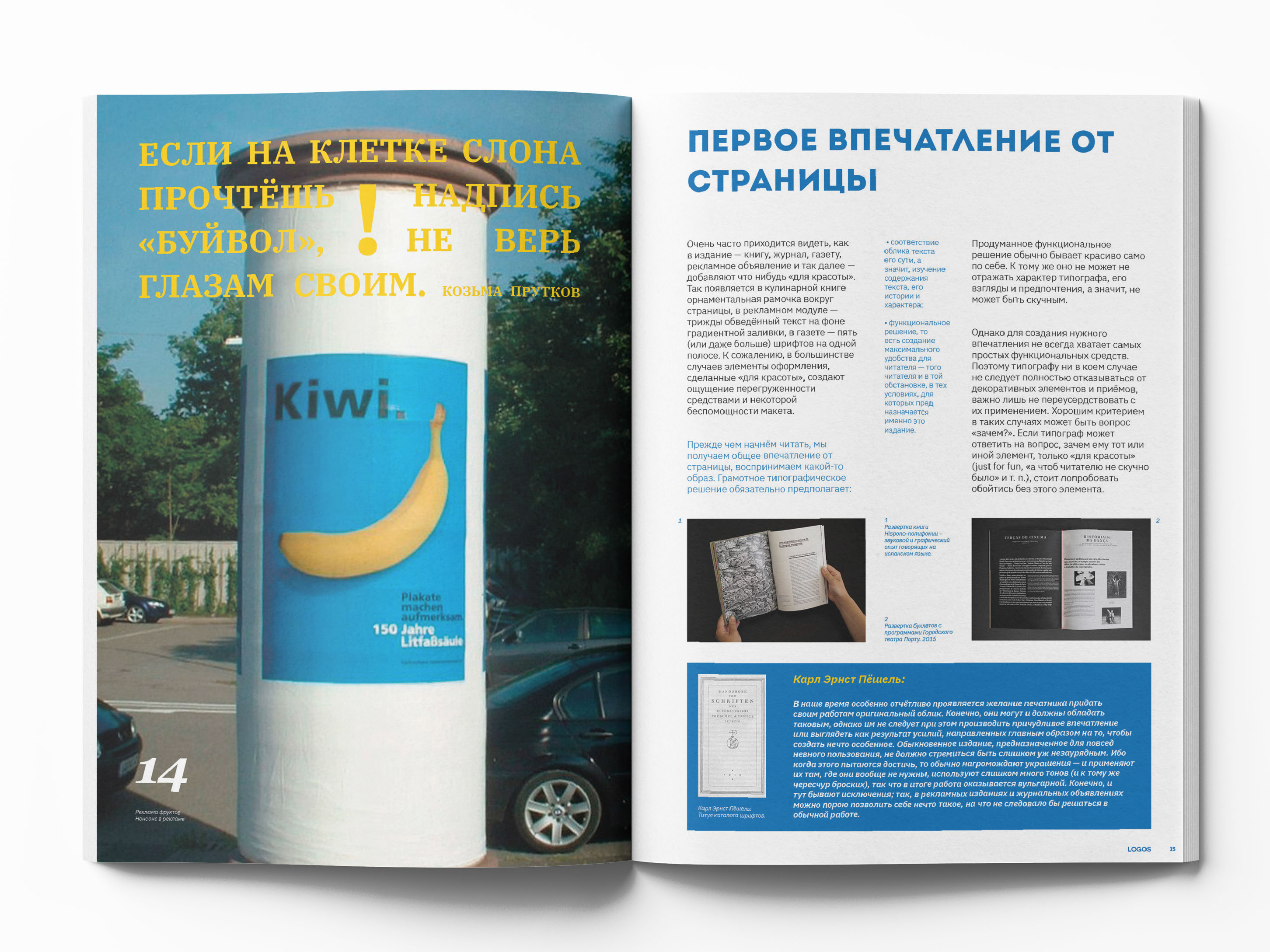 Журнал «LOGOS» ↑ — Изображение №28 — Иллюстрация, Графика на Dprofile