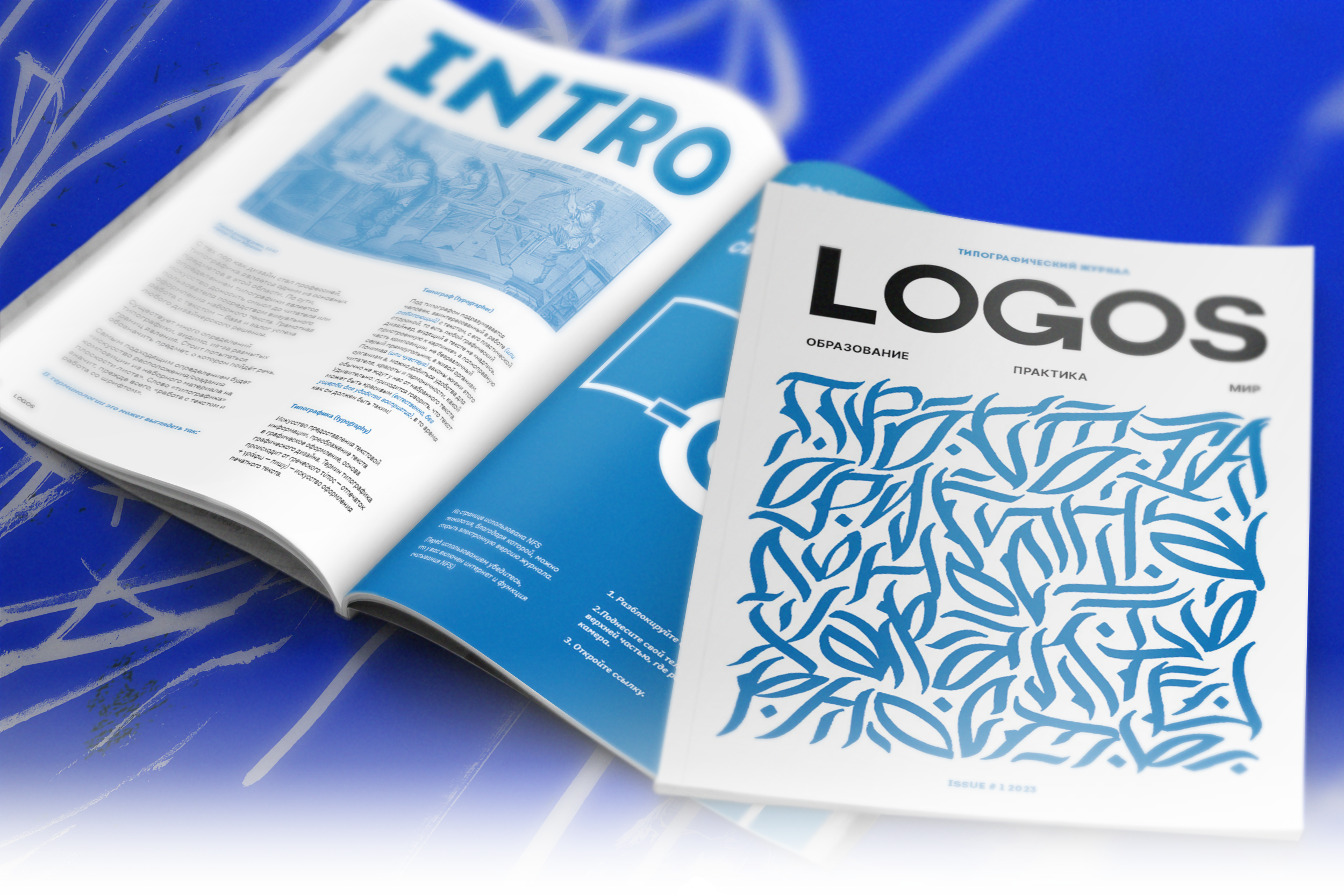 Журнал «LOGOS» ↑ — Изображение №1 — Иллюстрация, Графика на Dprofile