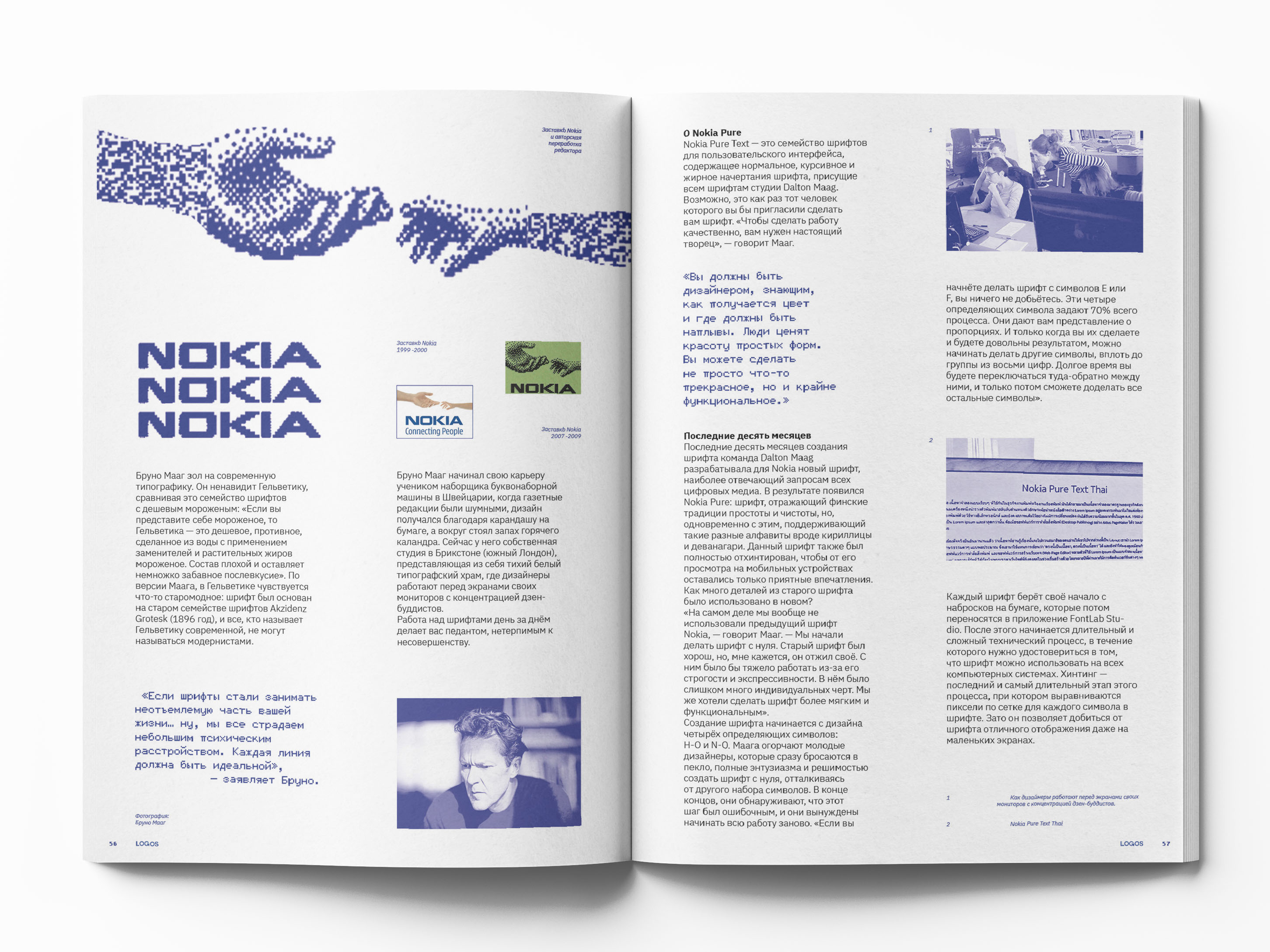 Журнал «LOGOS» ↑ — Изображение №58 — Иллюстрация, Графика на Dprofile