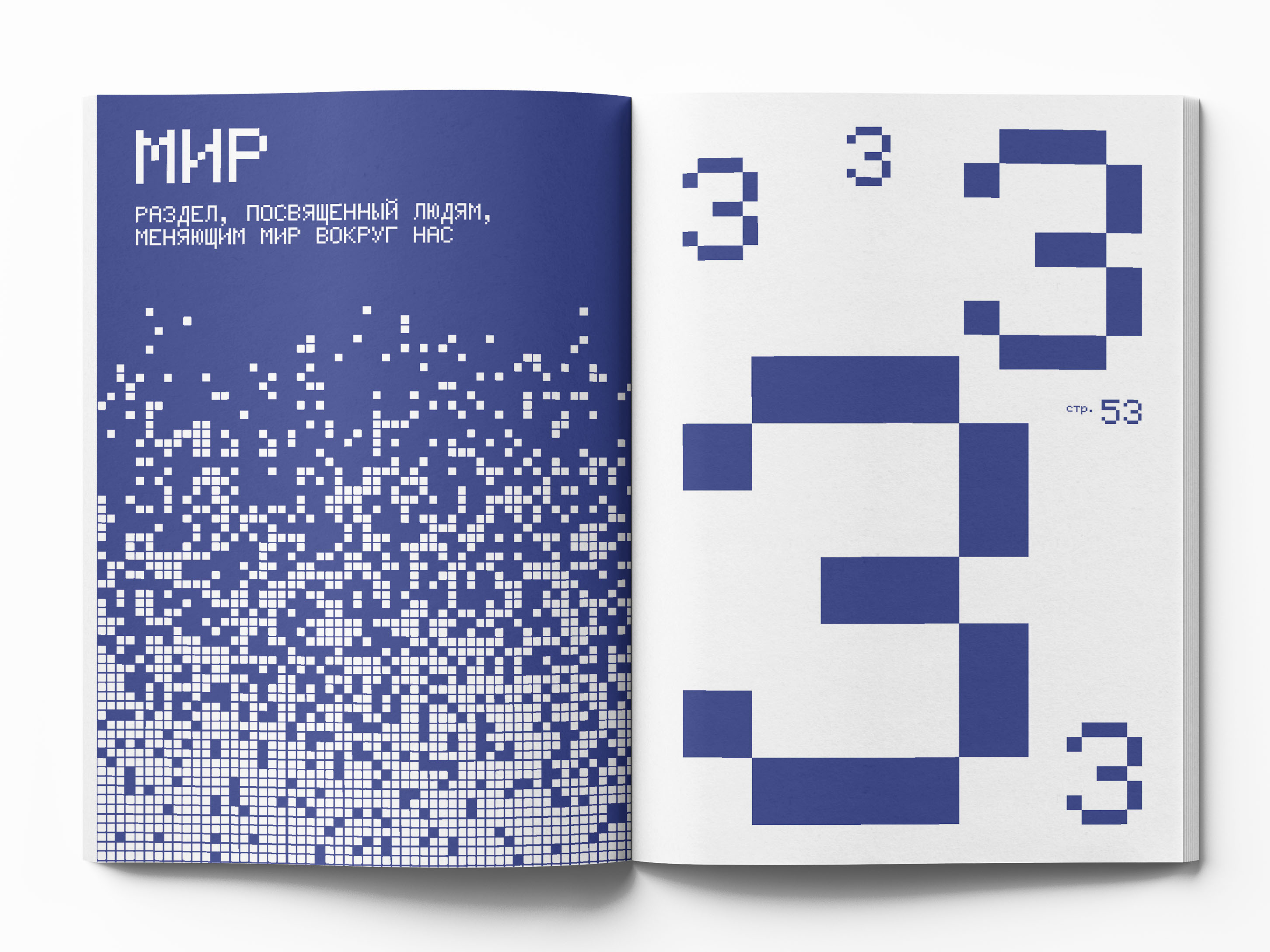 Журнал «LOGOS» ↑ — Изображение №56 — Иллюстрация, Графика на Dprofile