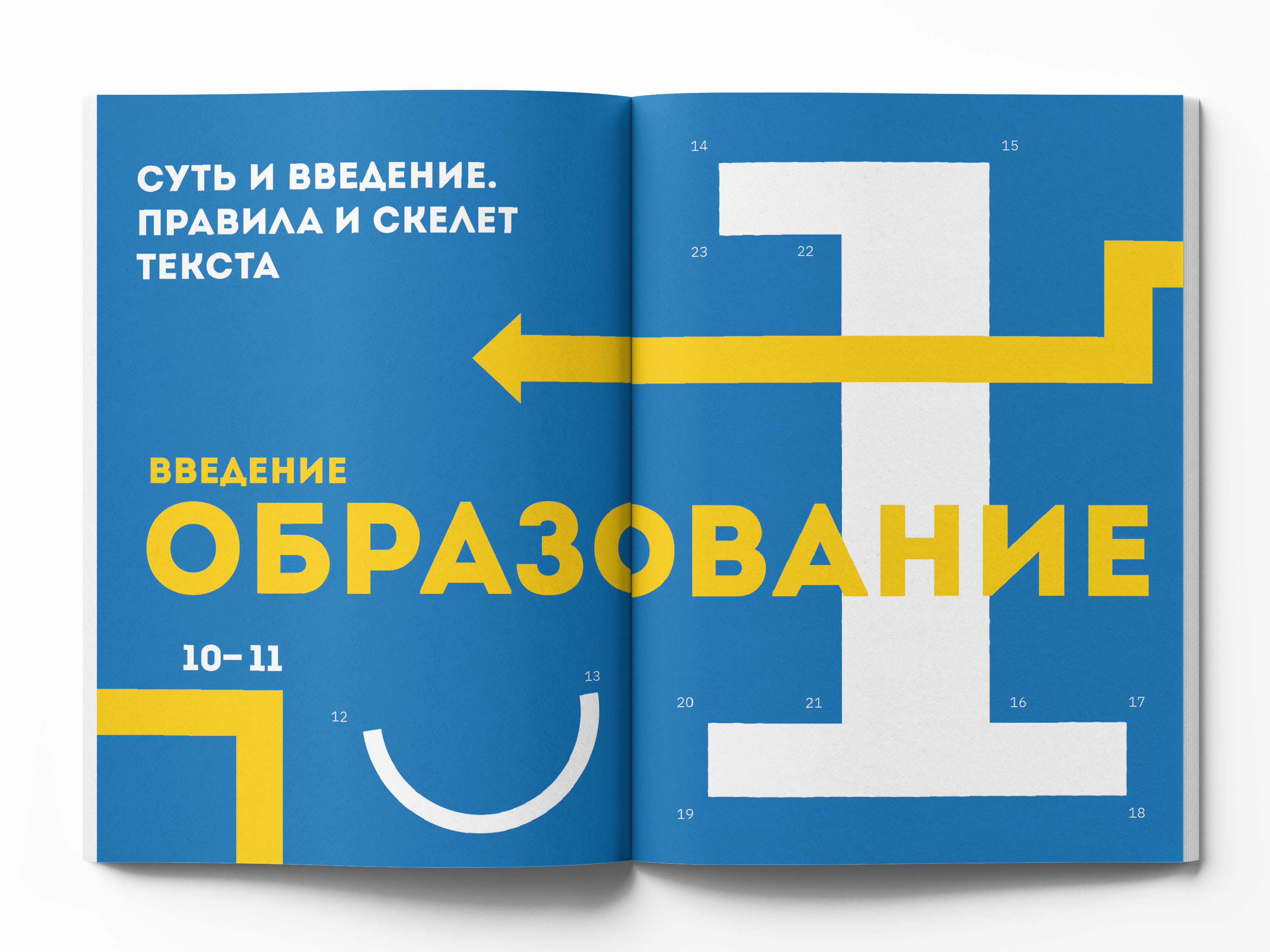 Журнал «LOGOS» ↑ — Изображение №26 — Иллюстрация, Графика на Dprofile