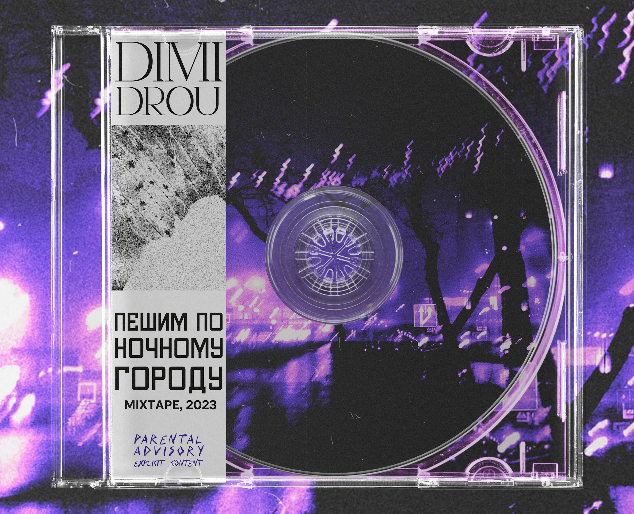 cover & visual fr album — Брендинг, Иллюстрация, Графика на Dprofile