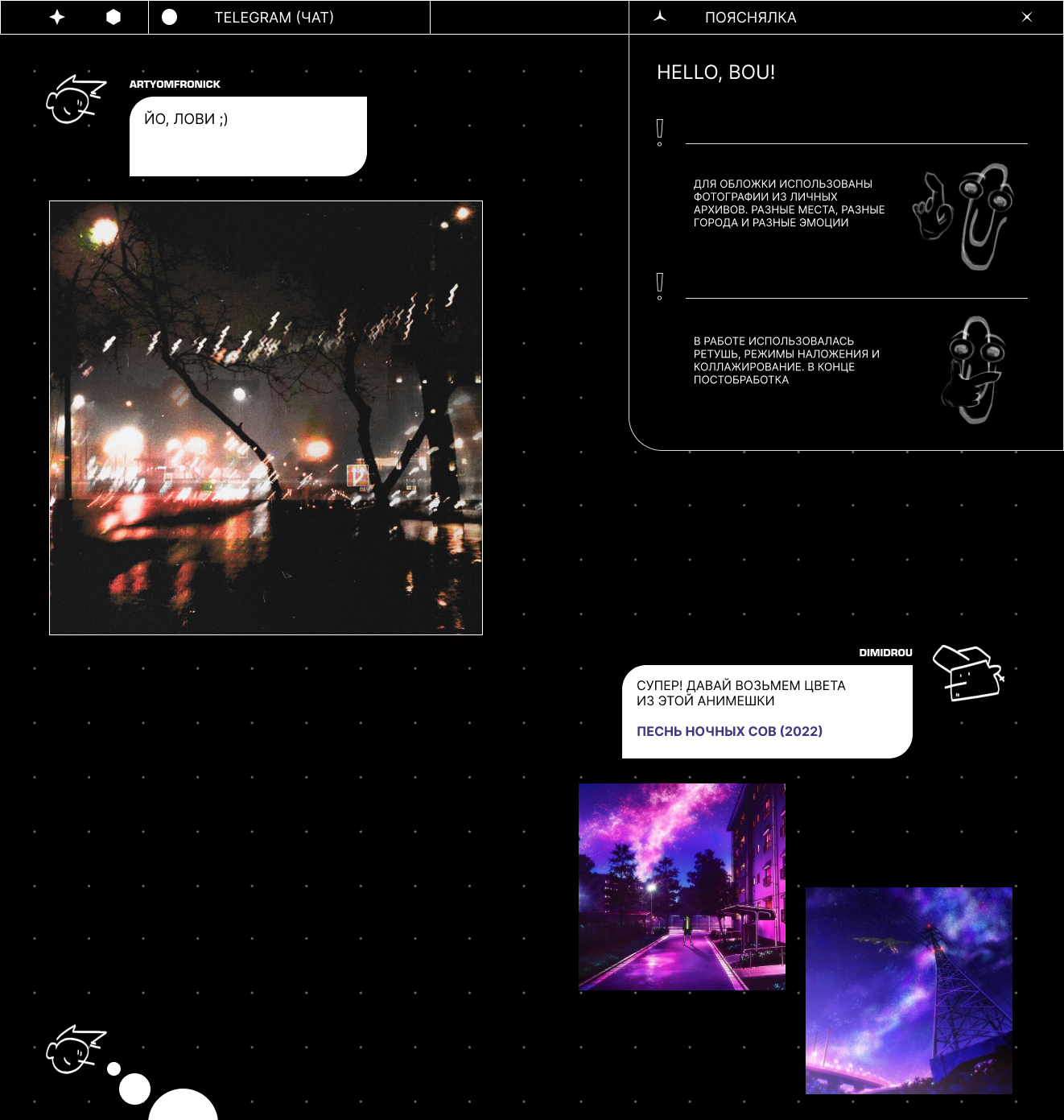 cover & visual fr album — Изображение №4 — Брендинг, Иллюстрация, Графика на Dprofile