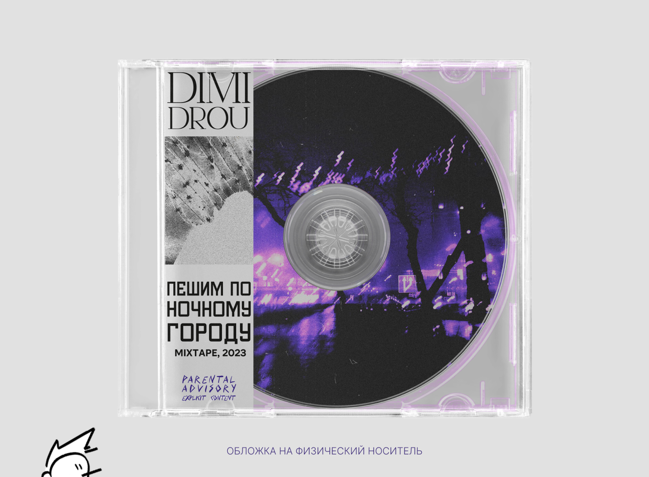 cover & visual fr album — Изображение №7 — Брендинг, Иллюстрация, Графика на Dprofile