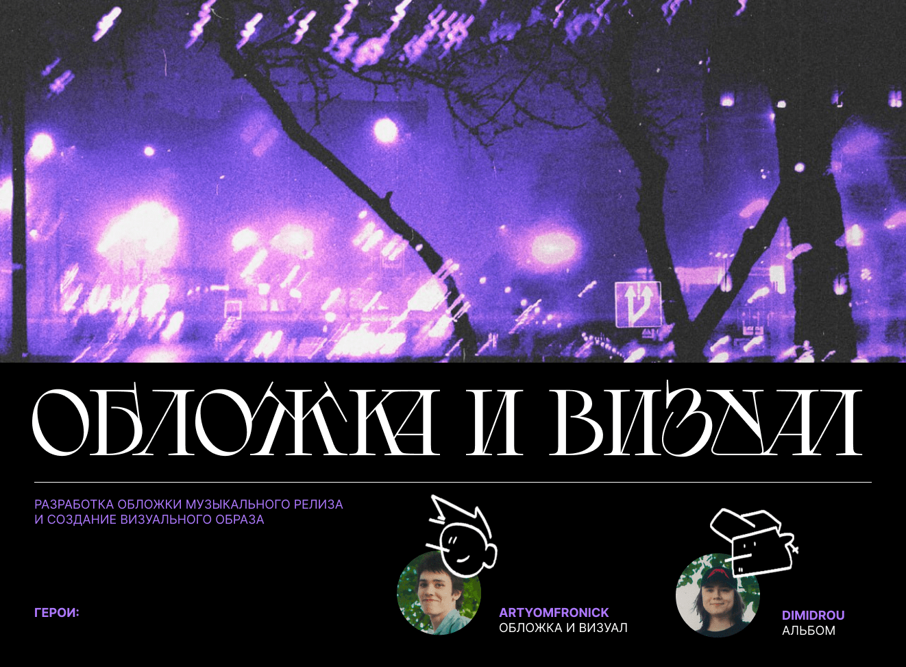 cover & visual fr album — Изображение №1 — Брендинг, Иллюстрация, Графика на Dprofile