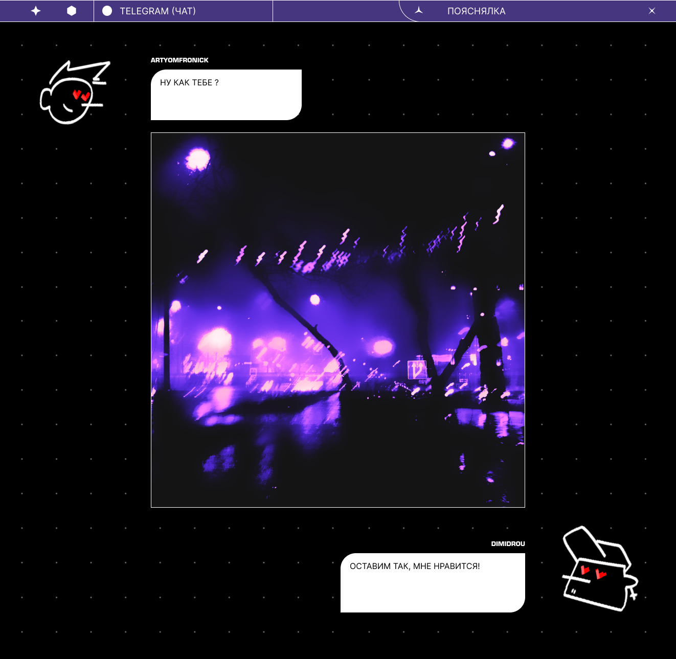 cover & visual fr album — Изображение №6 — Брендинг, Иллюстрация, Графика на Dprofile