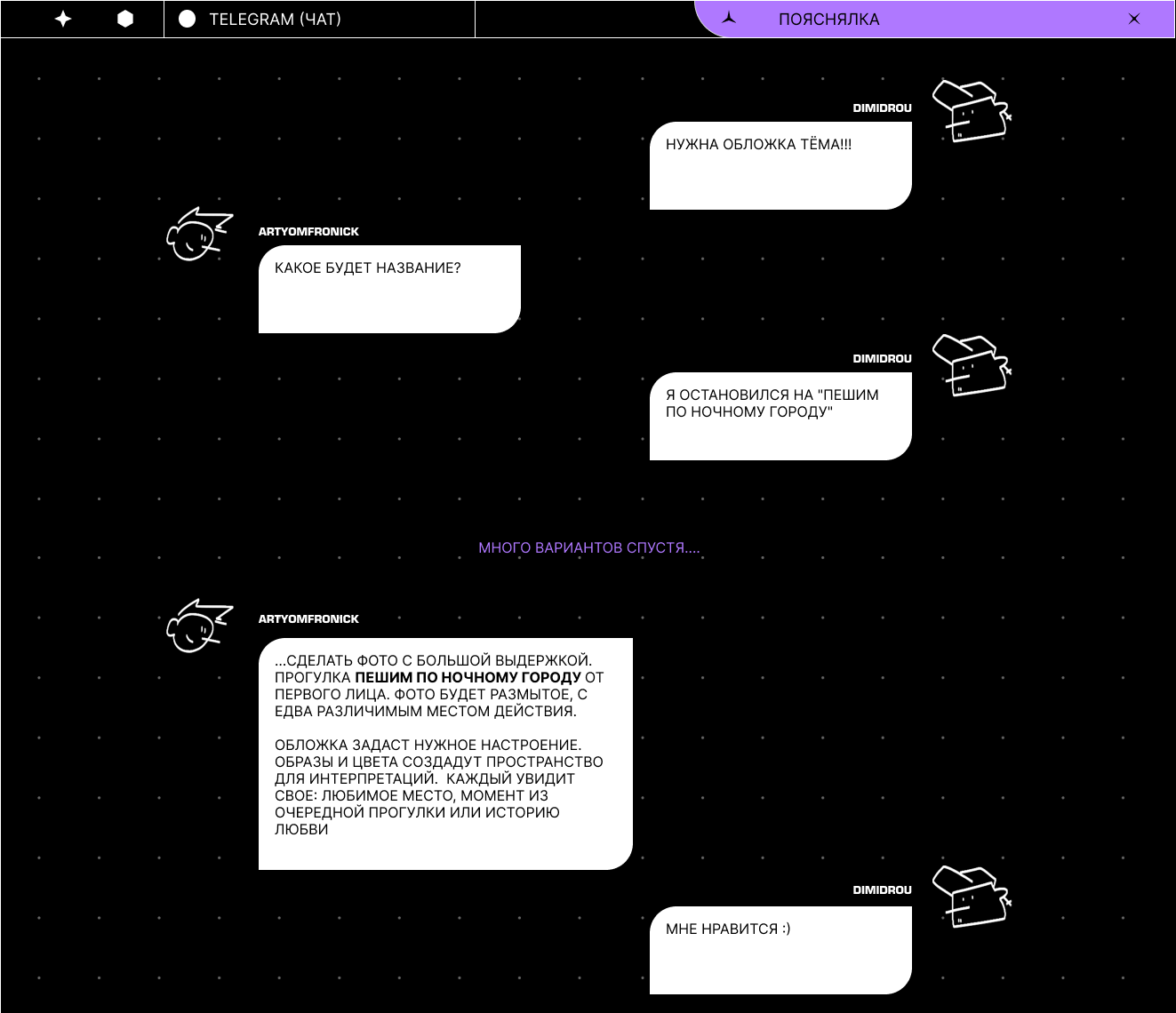 cover & visual fr album — Изображение №2 — Брендинг, Иллюстрация, Графика на Dprofile