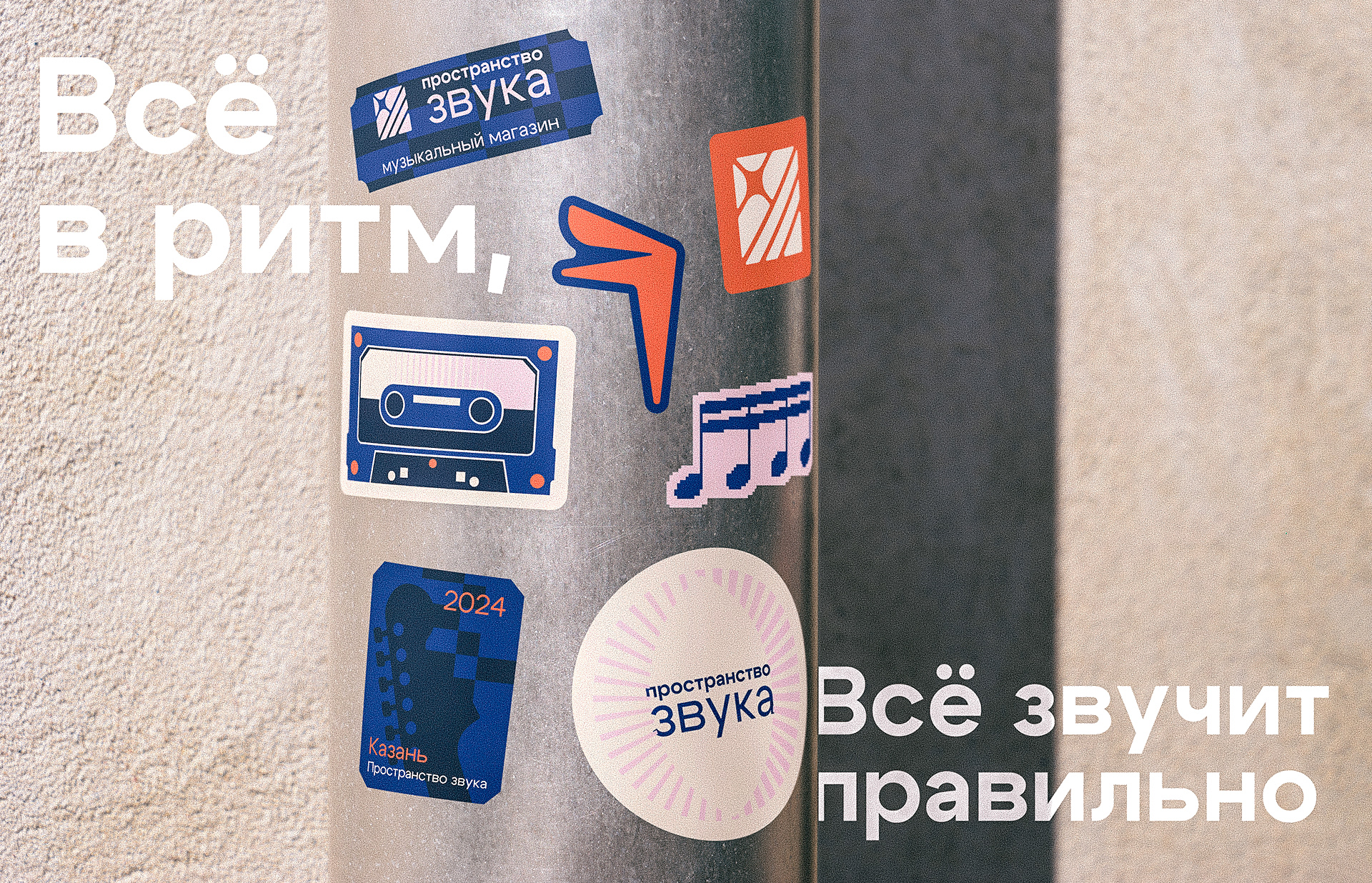Логотип и айдентика для муз. магазина — Изображение №42 — Брендинг, Графика на Dprofile