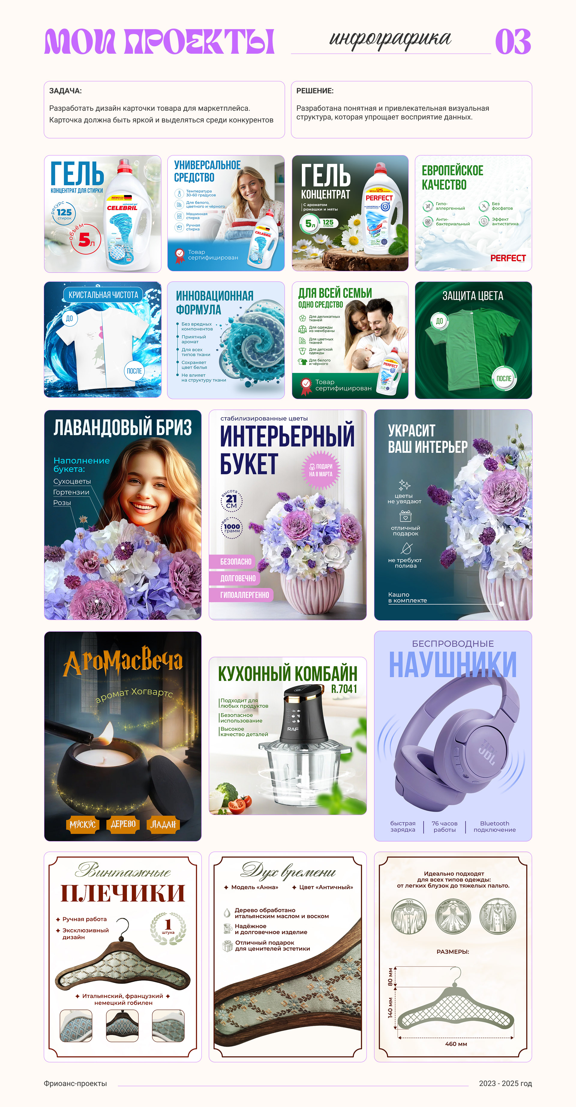 Портфолио графического дизайнера — Изображение №6 — Брендинг, Графика на Dprofile