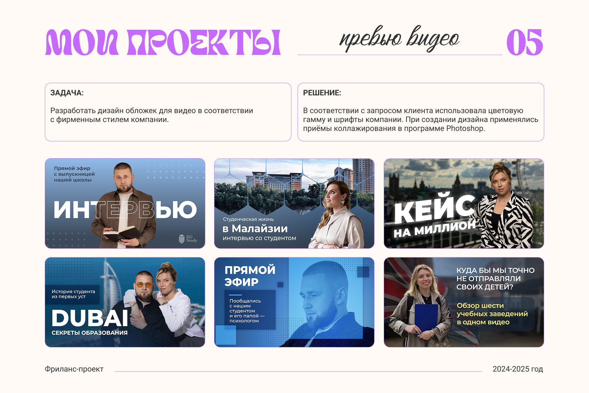 Портфолио графического дизайнера — Изображение №8 — Брендинг, Графика на Dprofile
