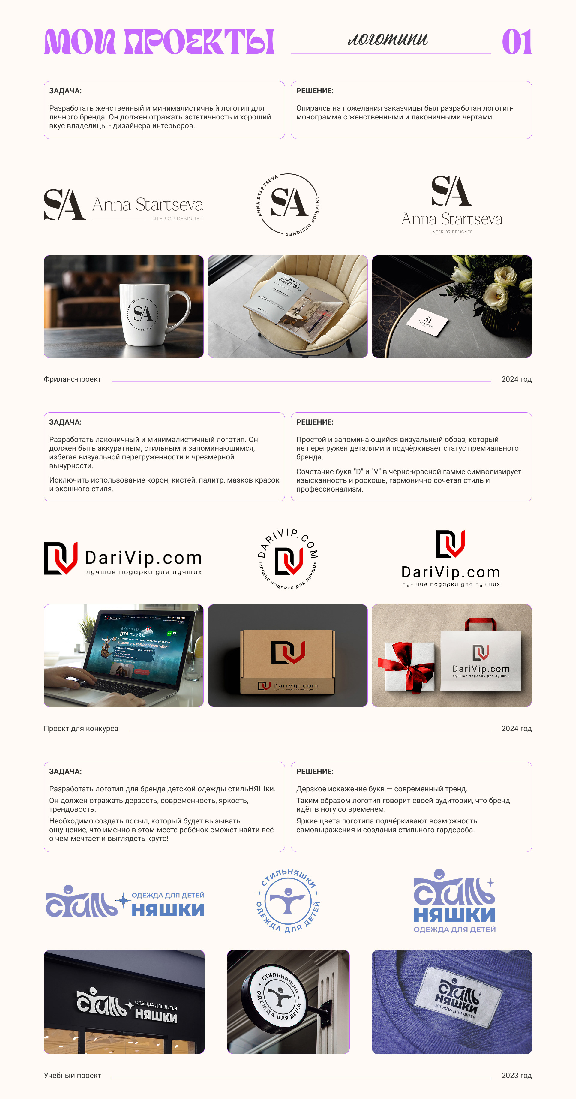 Портфолио графического дизайнера — Изображение №3 — Брендинг, Графика на Dprofile