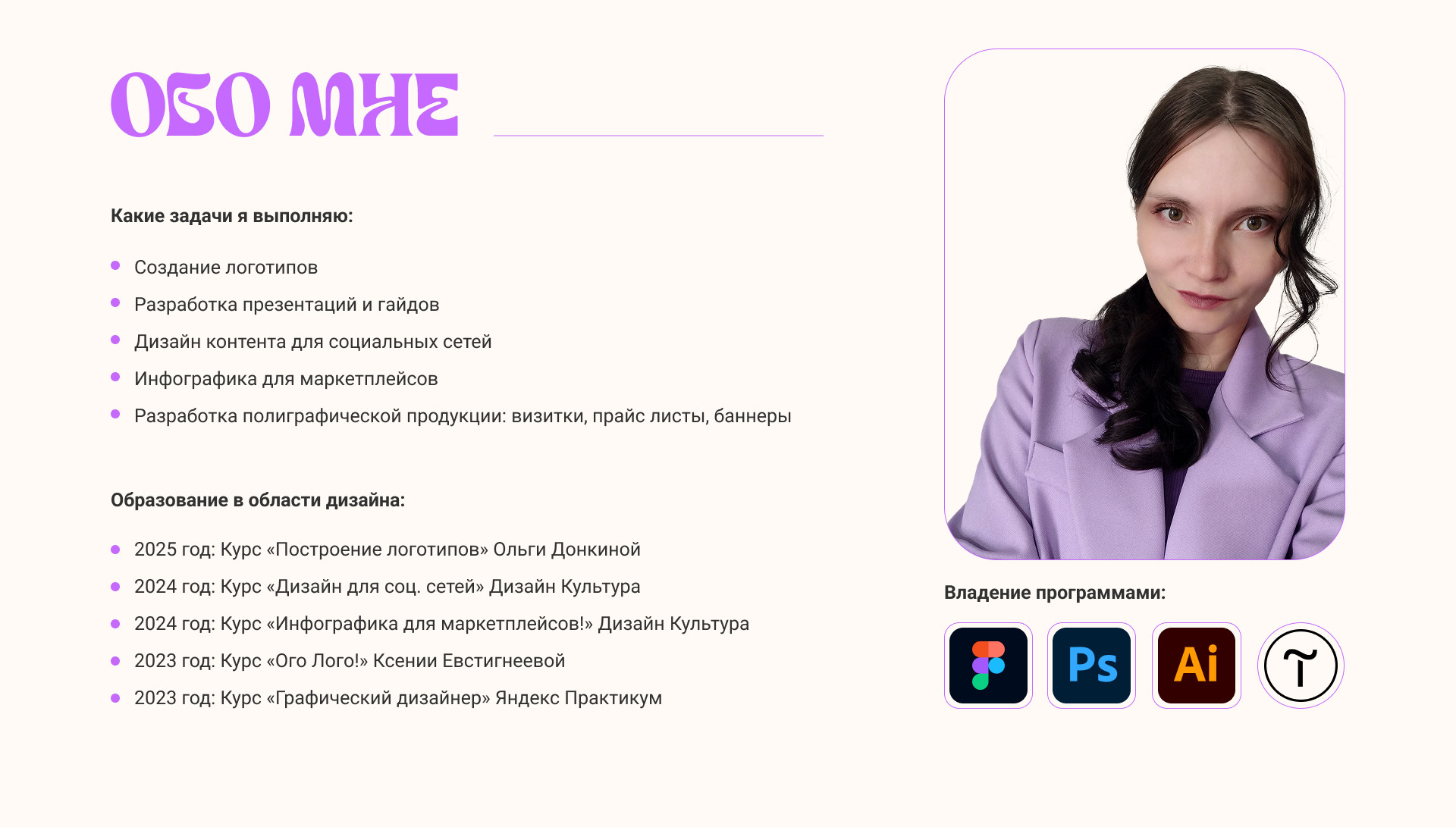 Портфолио графического дизайнера — Изображение №2 — Брендинг, Графика на Dprofile