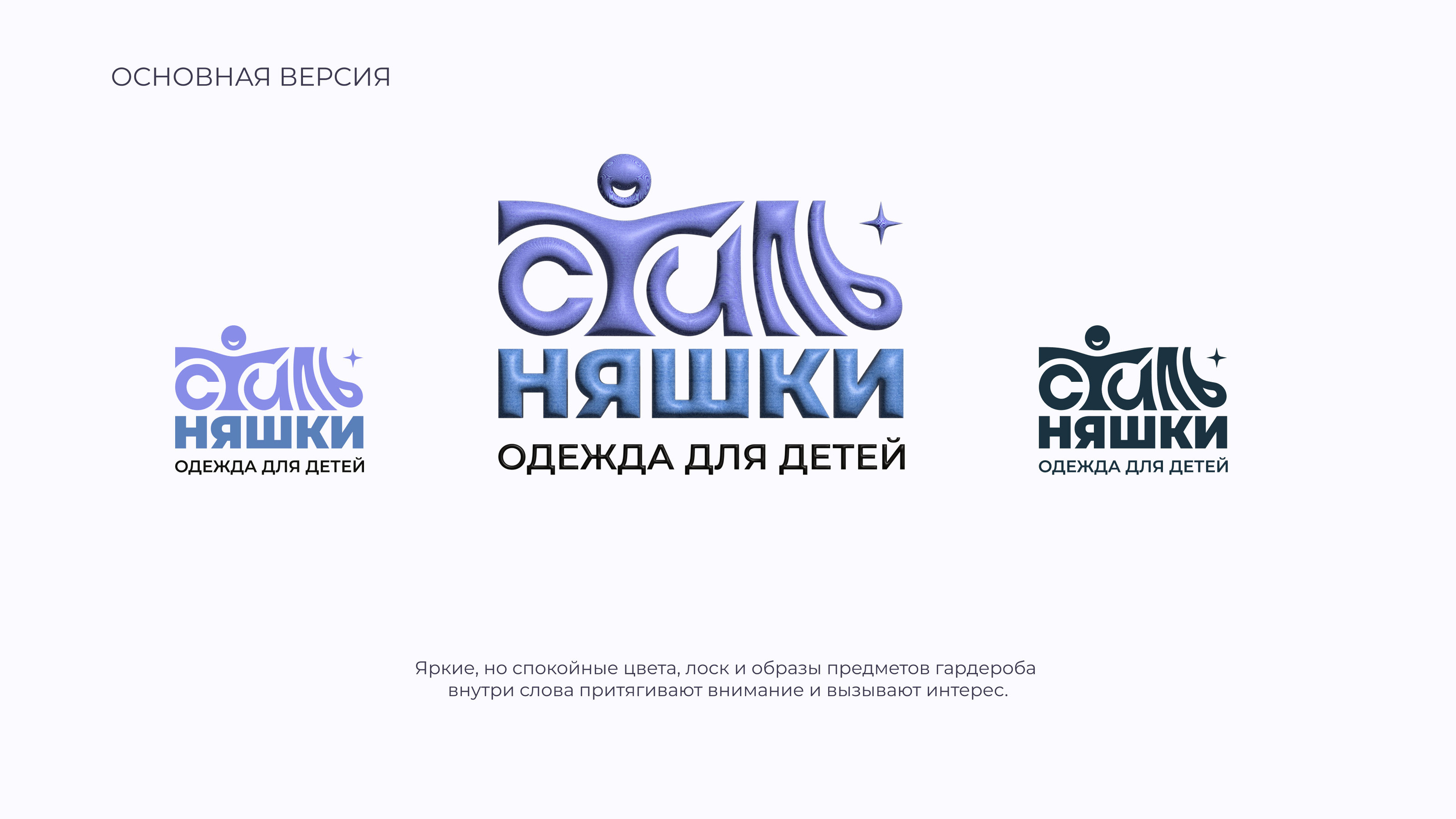 Логотип для бренда детской одежды — Изображение №4 — Брендинг на Dprofile