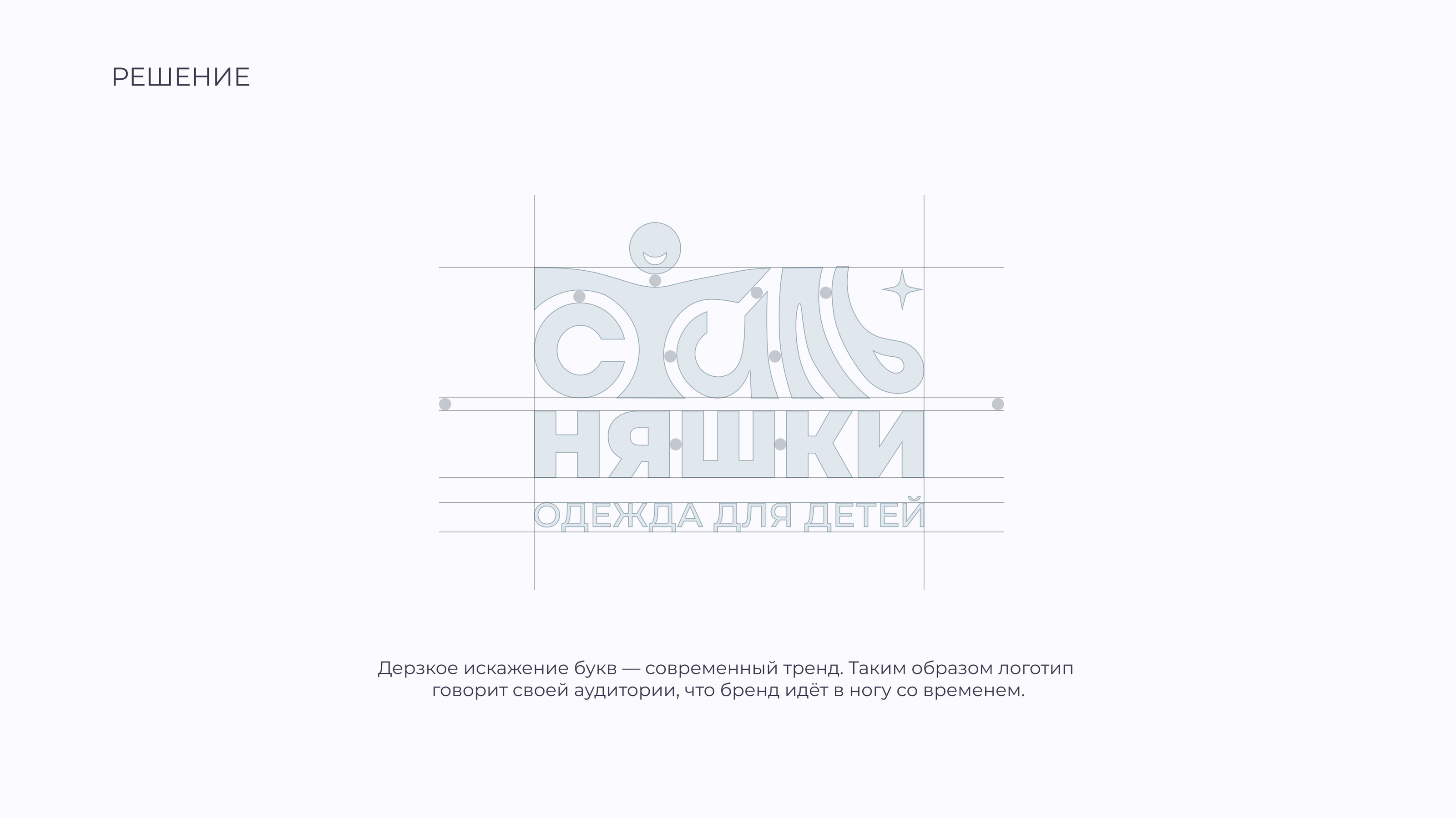 Логотип для бренда детской одежды — Изображение №3 — Брендинг на Dprofile