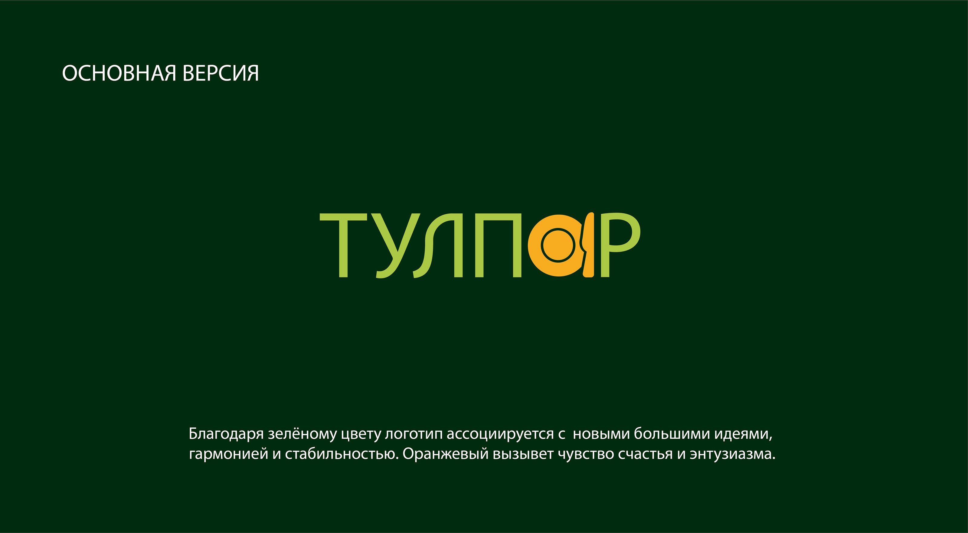 Логотип Logotype — Изображение №5 — Брендинг на Dprofile