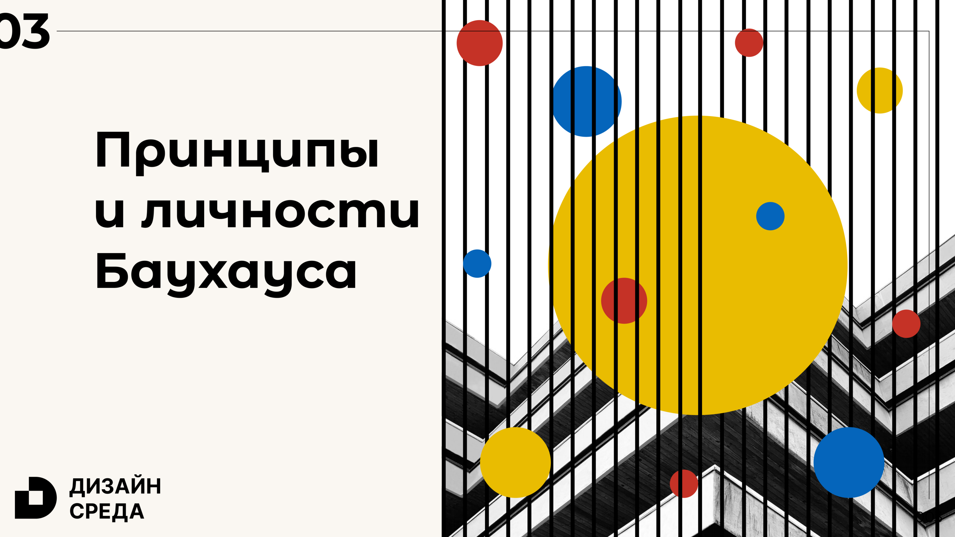 Презентация для образовательного проекта «Дизайн среда» — Изображение №6 — Маркетинг на Dprofile