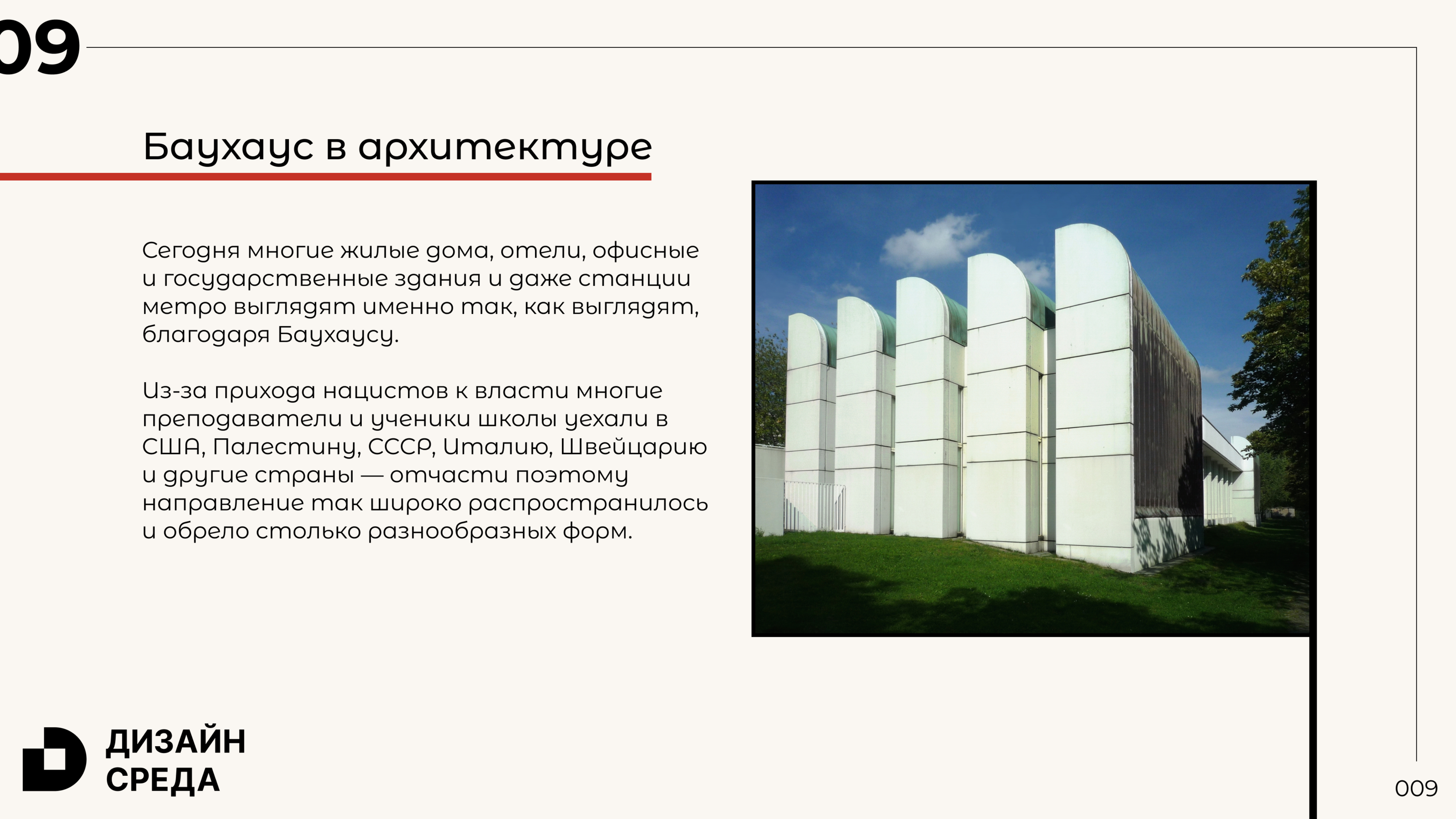 Презентация для образовательного проекта «Дизайн среда» — Изображение №11 — Маркетинг на Dprofile