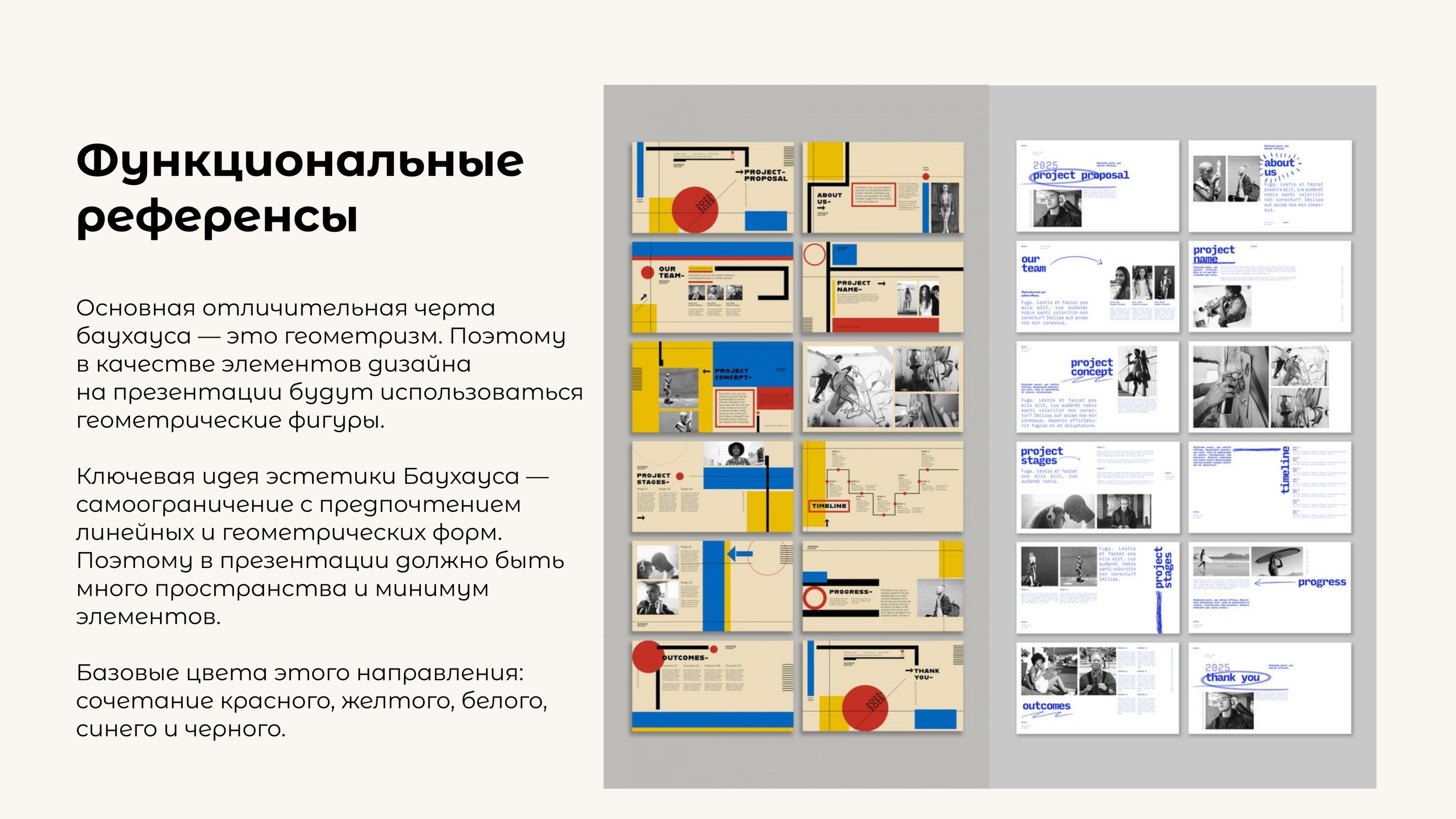 Презентация для образовательного проекта «Дизайн среда» — Изображение №2 — Маркетинг на Dprofile