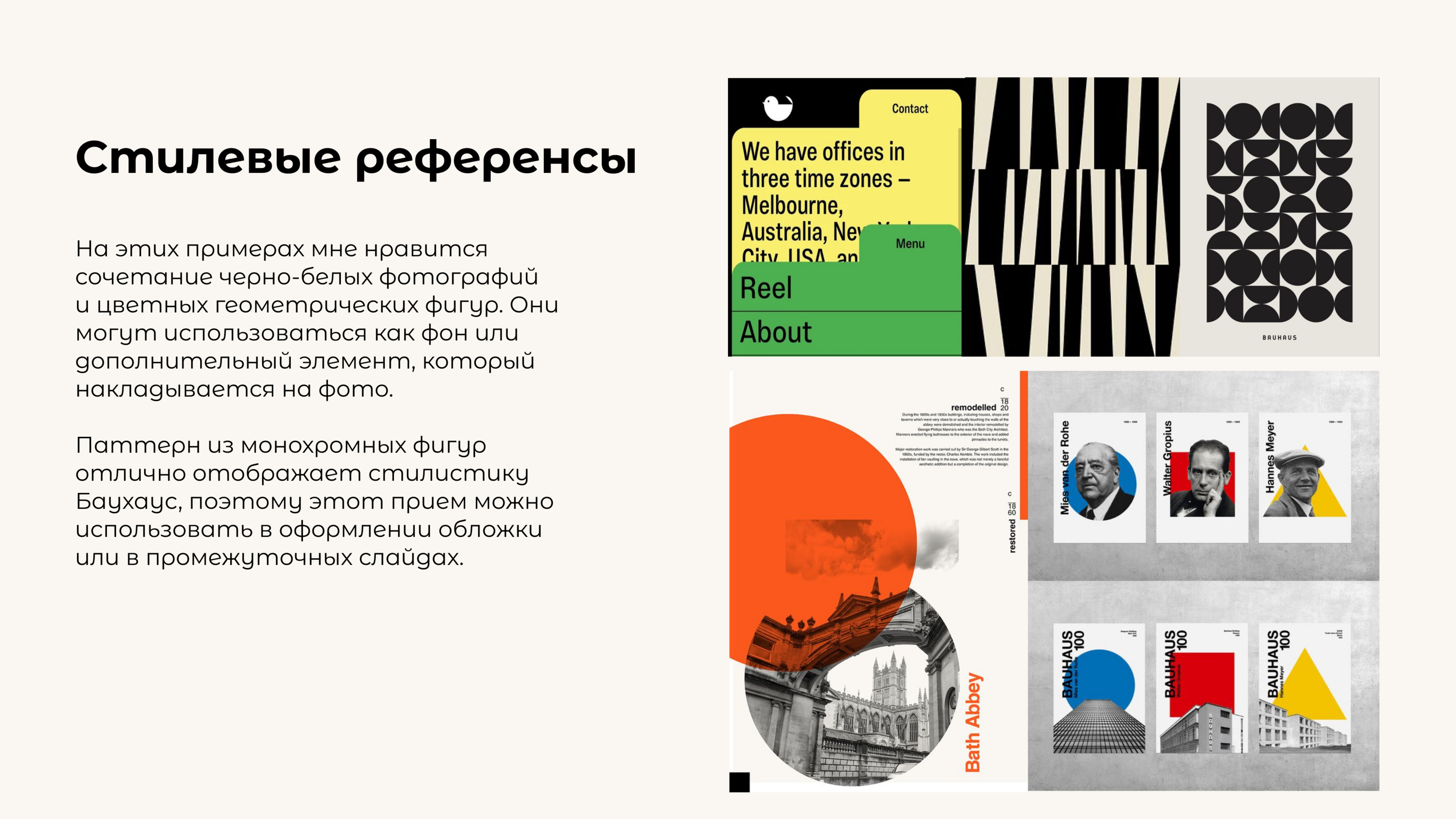 Презентация для образовательного проекта «Дизайн среда» — Изображение №1 — Маркетинг на Dprofile