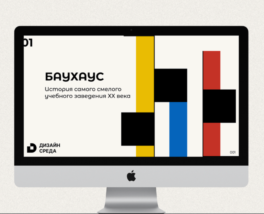 Презентация для образовательного проекта «Дизайн среда» — Маркетинг на Dprofile