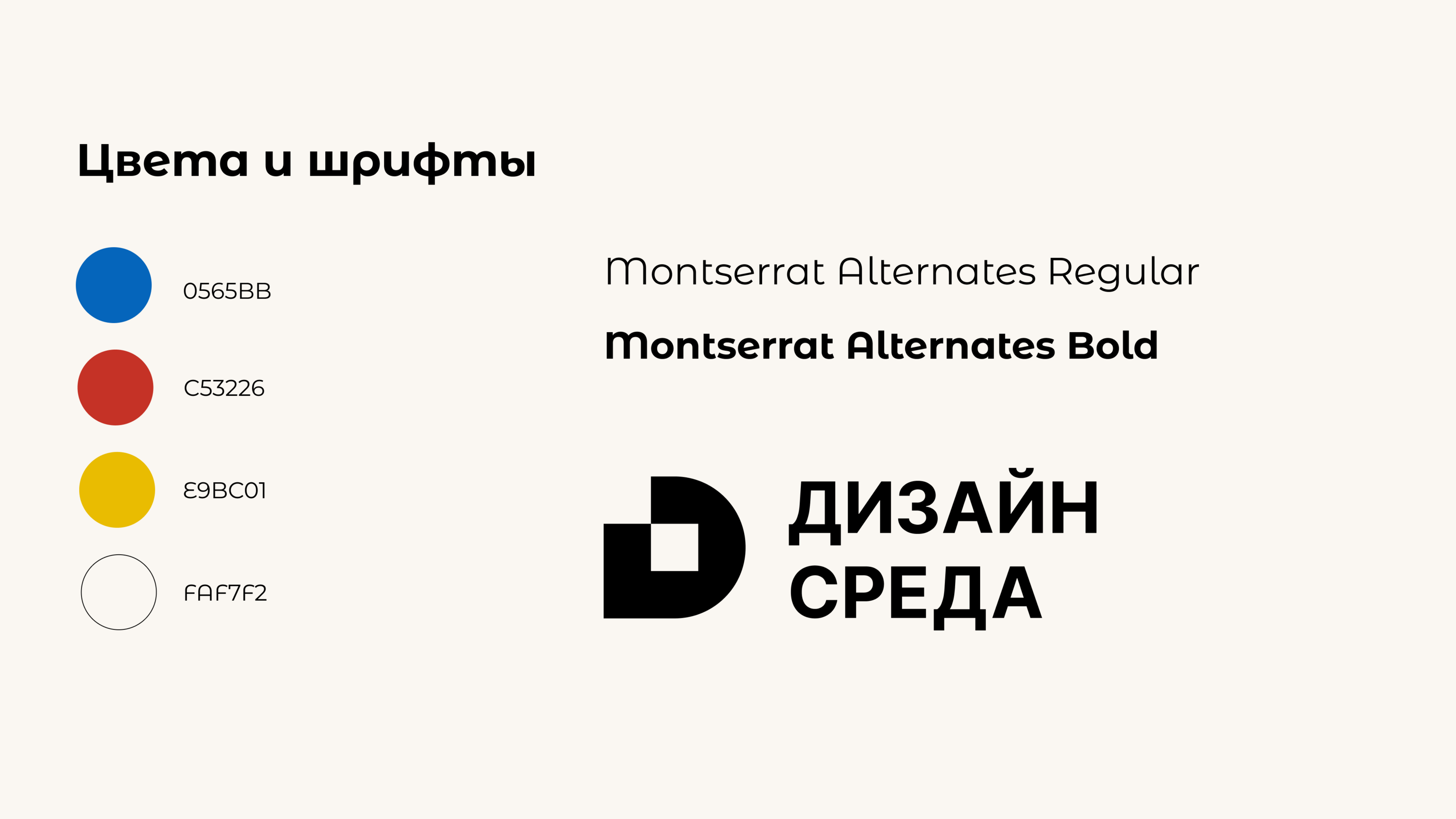Презентация для образовательного проекта «Дизайн среда» — Изображение №3 — Маркетинг на Dprofile