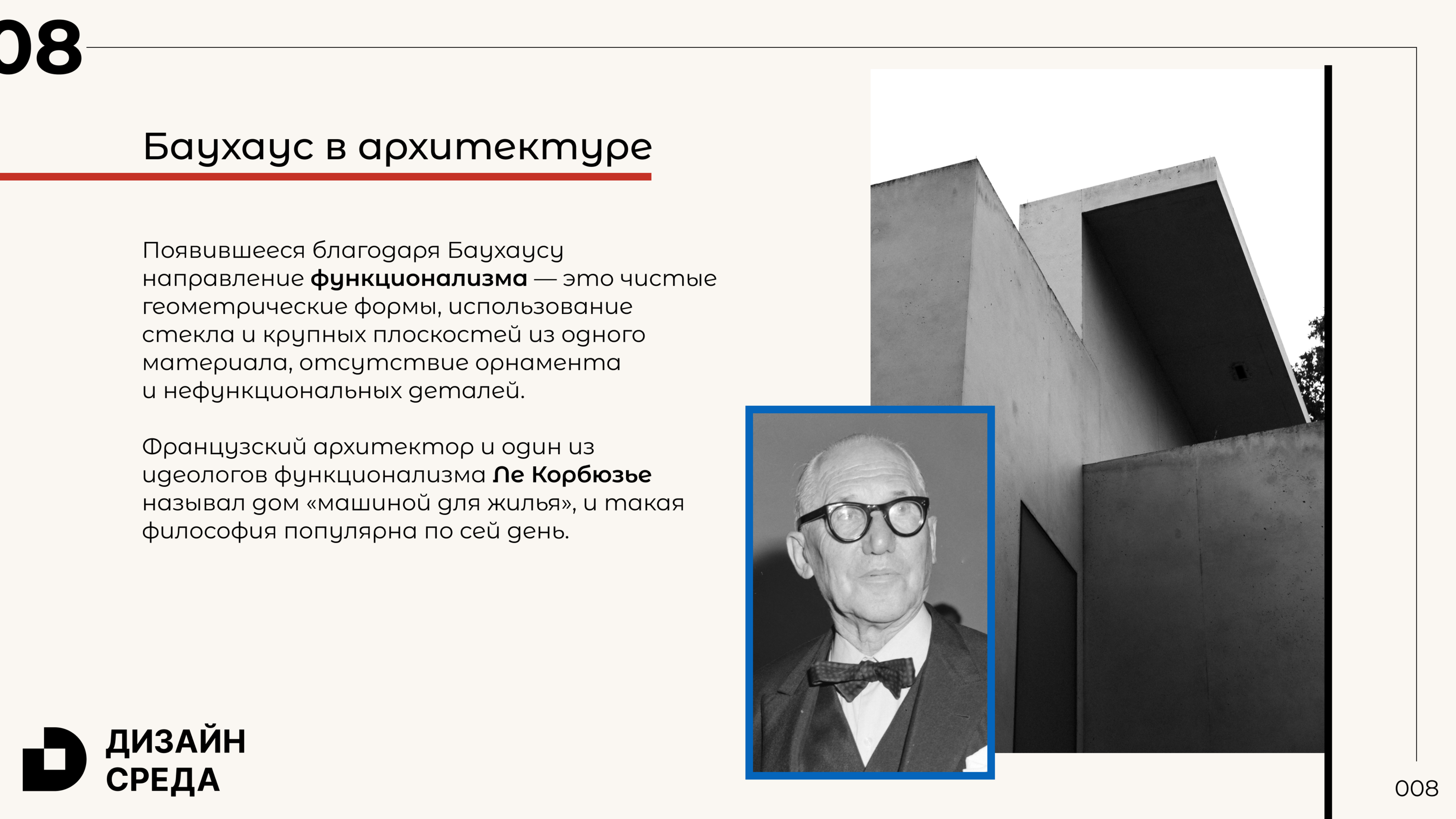 Презентация для образовательного проекта «Дизайн среда» — Изображение №12 — Маркетинг на Dprofile