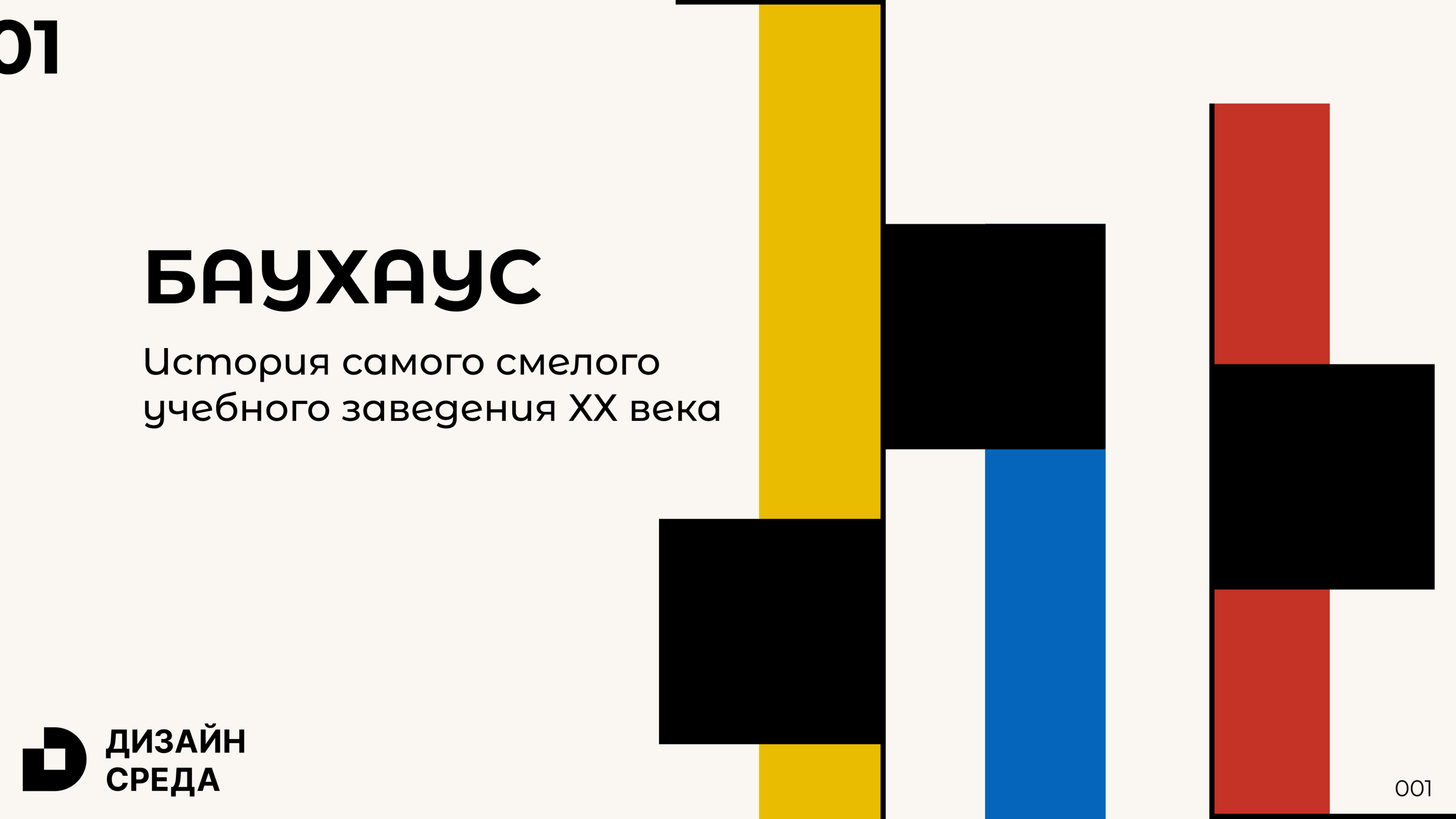 Презентация для образовательного проекта «Дизайн среда» — Изображение №4 — Маркетинг на Dprofile