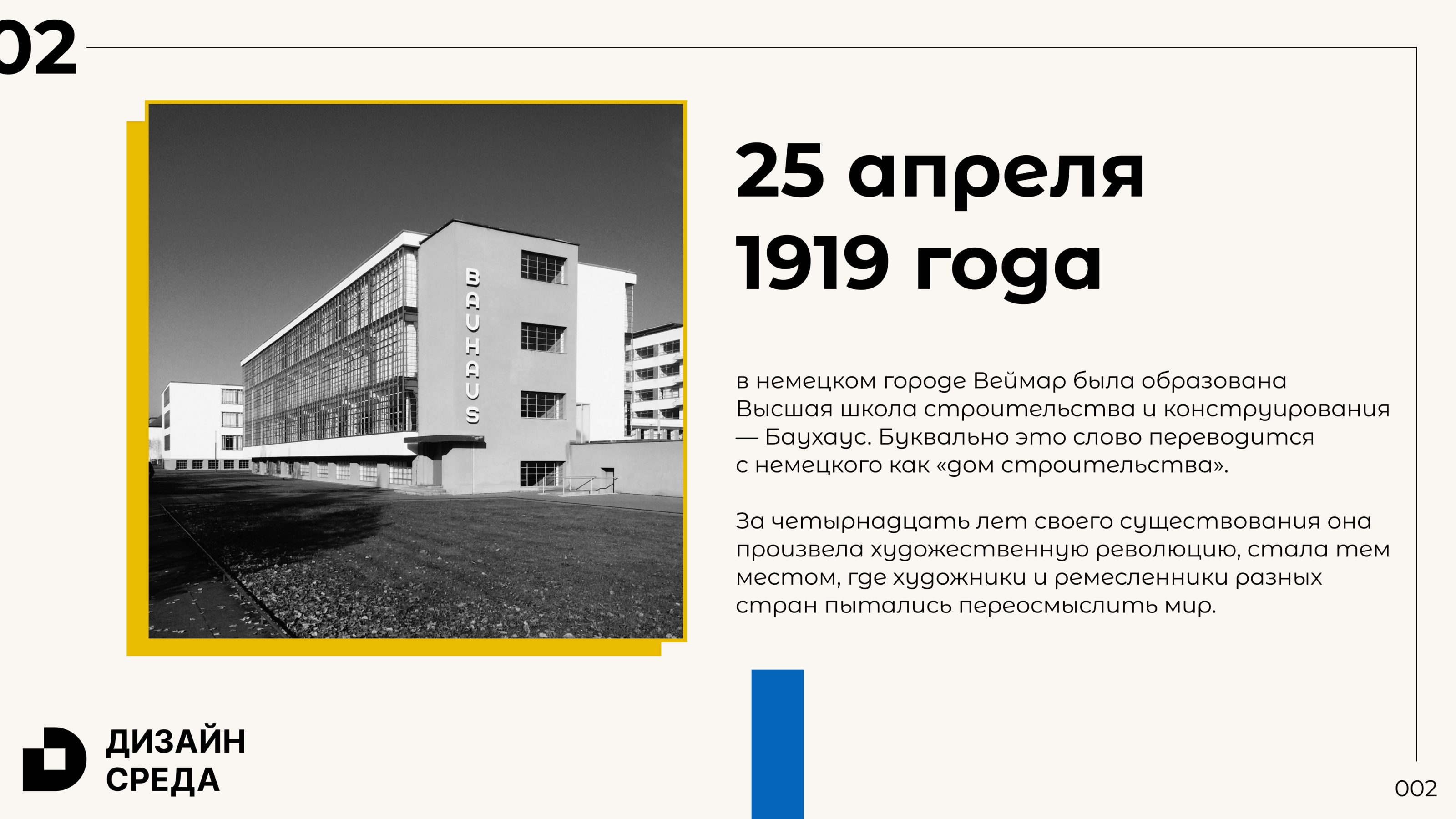 Презентация для образовательного проекта «Дизайн среда» — Изображение №5 — Маркетинг на Dprofile