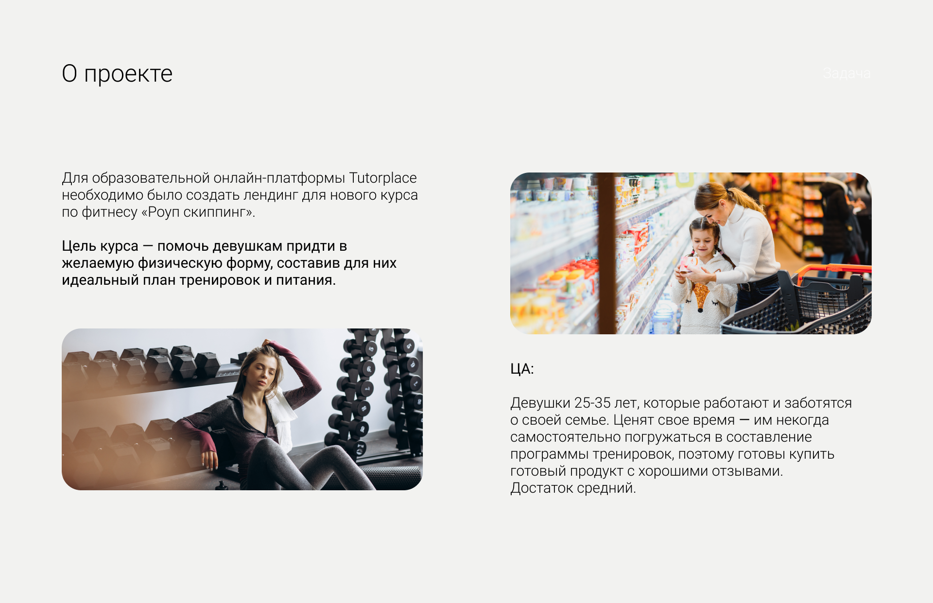 Landing page for the fitness course — Изображение №2 — Интерфейсы на Dprofile