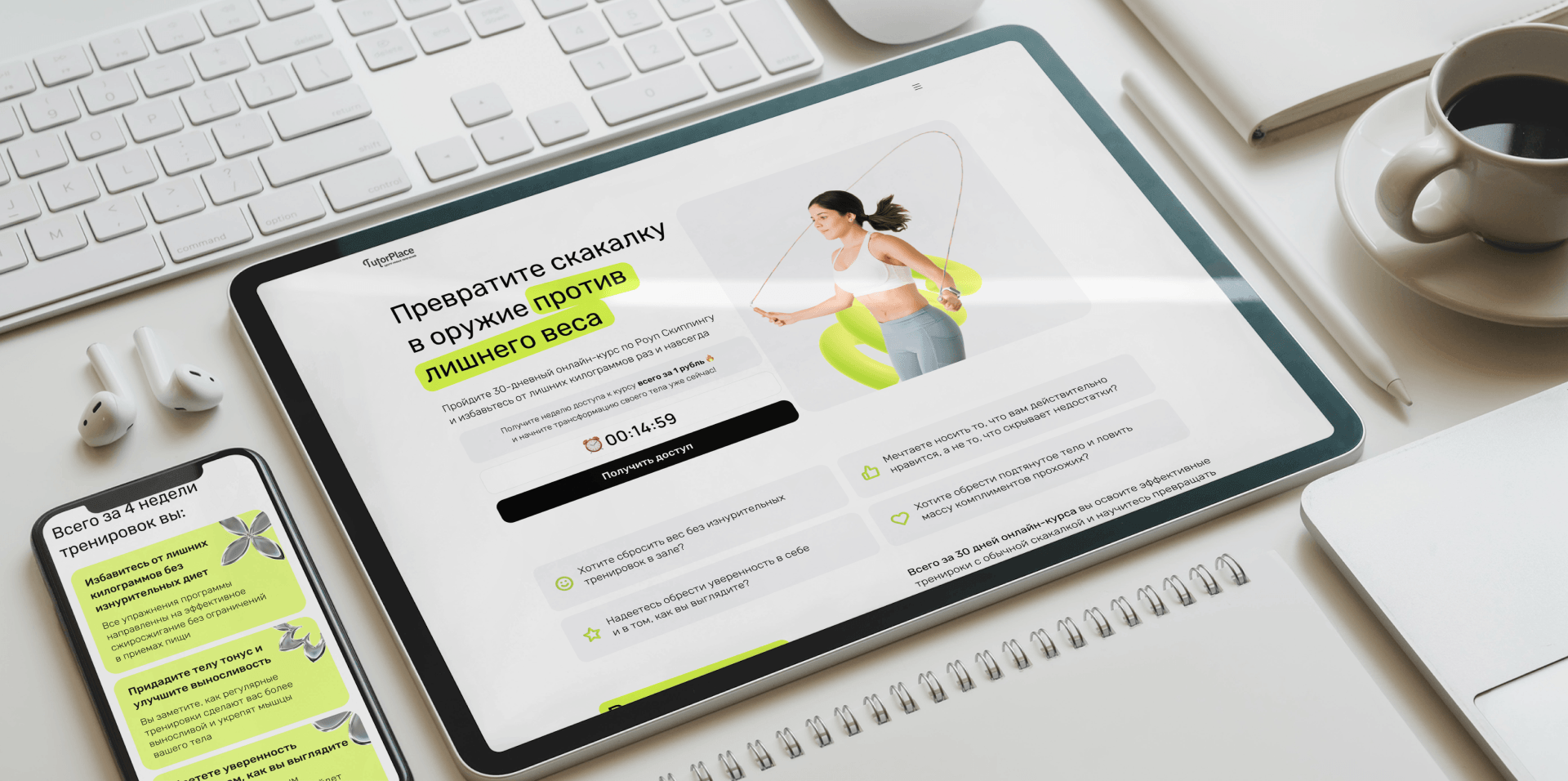 Landing page for the fitness course — Изображение №3 — Интерфейсы на Dprofile